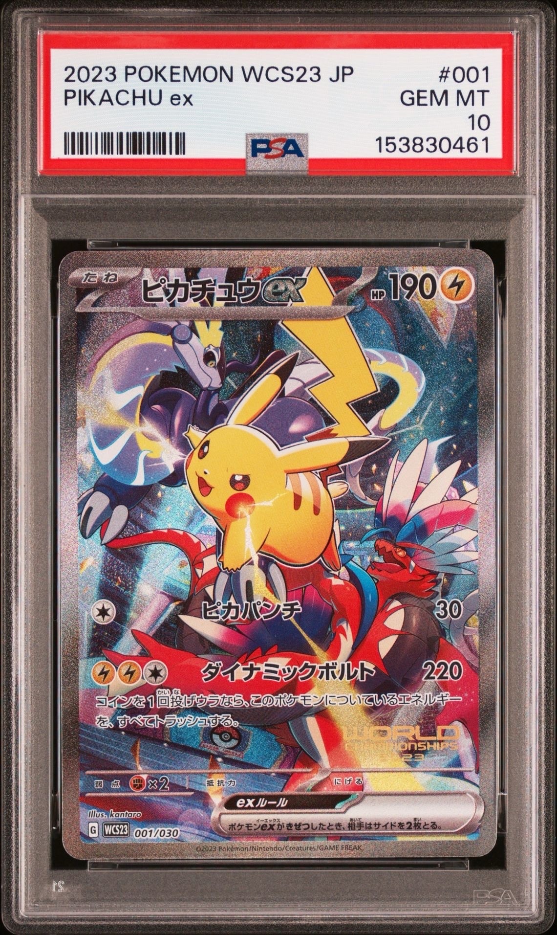 ポケモンカード横浜デッキ ポケモンワールドチャンピオンシップス2023横浜 記念デッキ