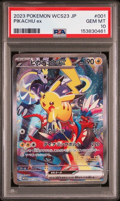 ポケモンワールドチャンピオンシップス2023横浜 記念デッキ ポケモンワールドチャンピオンシップス2023横浜 記念デッキ