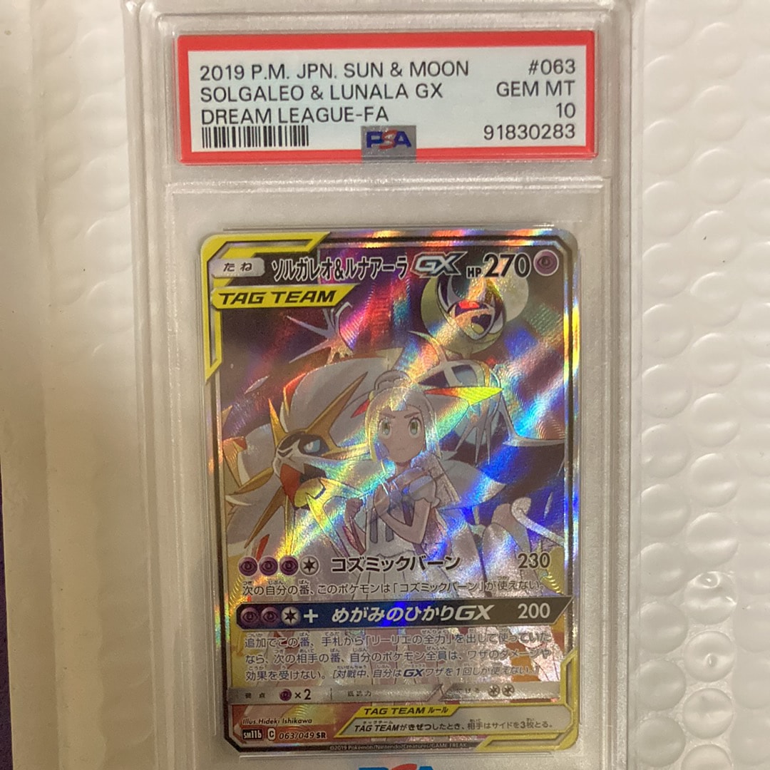 ソルガレオ&ルナアーラGX (リーリエ) SR :SA (ソルルナGX) [SM11b 063/049](強化拡張パック「ドリームリーグ」)