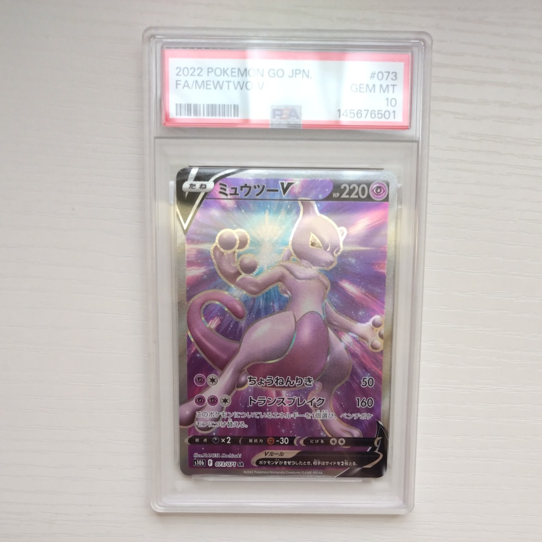 ミュウツーV SR[S10b 073/071](強化拡張パック「Pokemon GO」)の新品