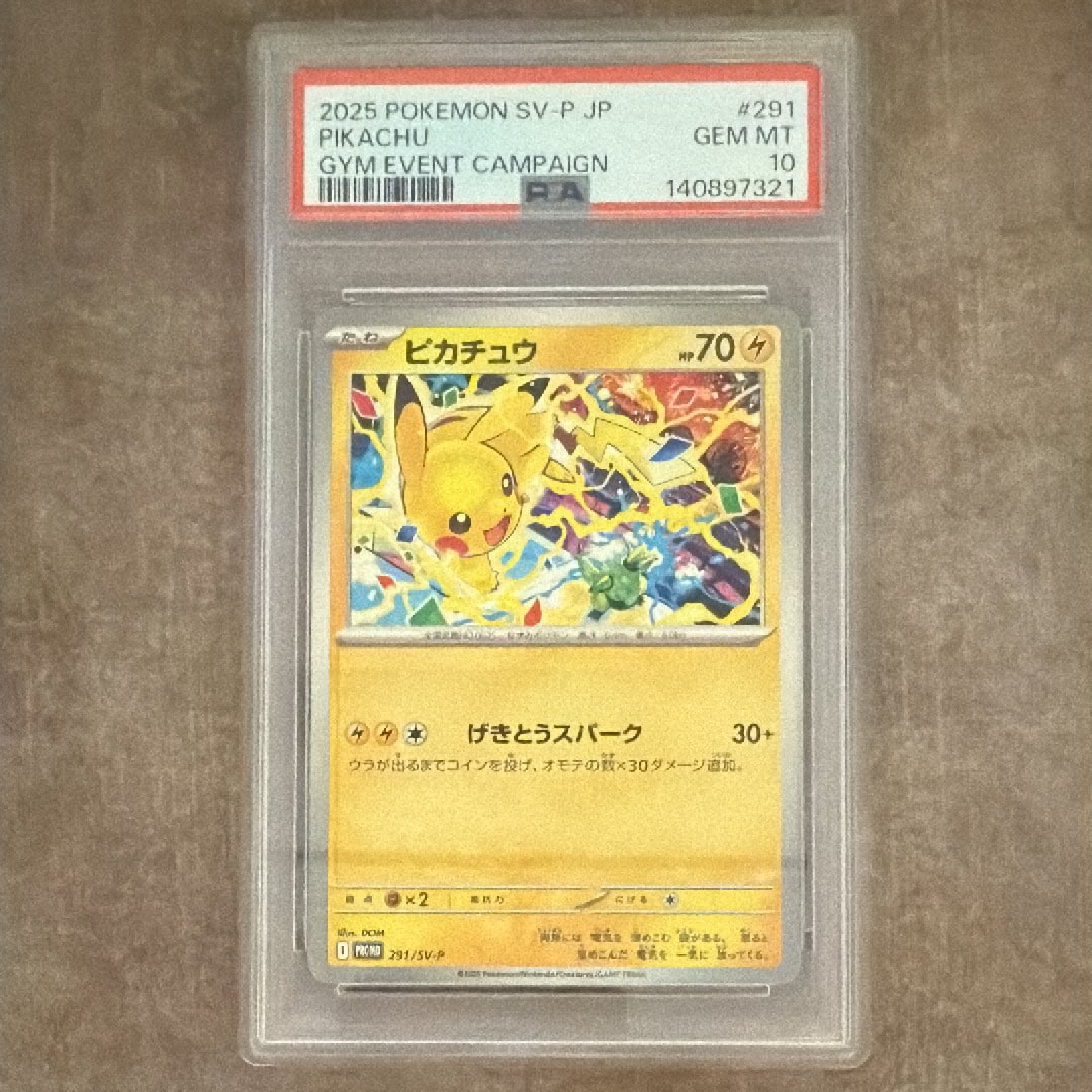 ピカチュウ P [SV-P 291](プロモーションカード「SV-P」)