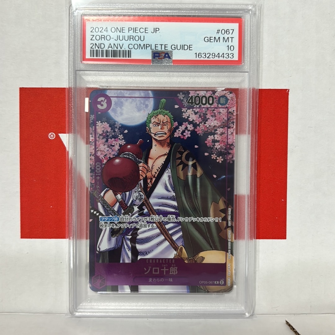 PSA9】ゾロ十郎 R [OP05-067](プロモーションカード「ONE PIECE CARD