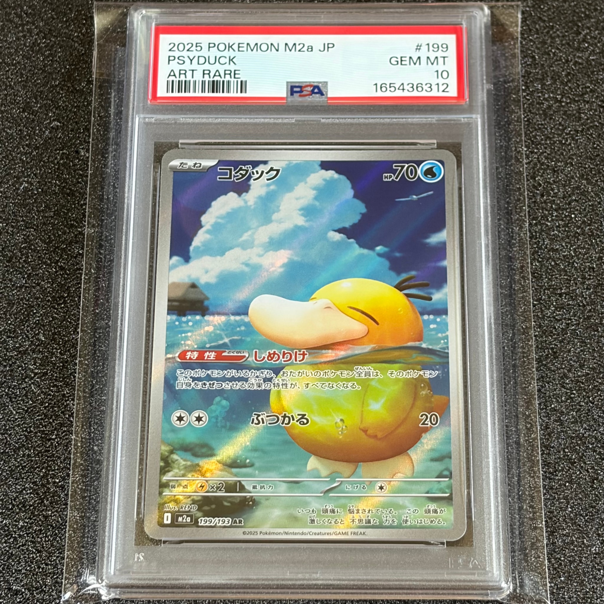 PSA10】コダック AR [M2a 199/193](ハイクラスパック「MEGAドリームex