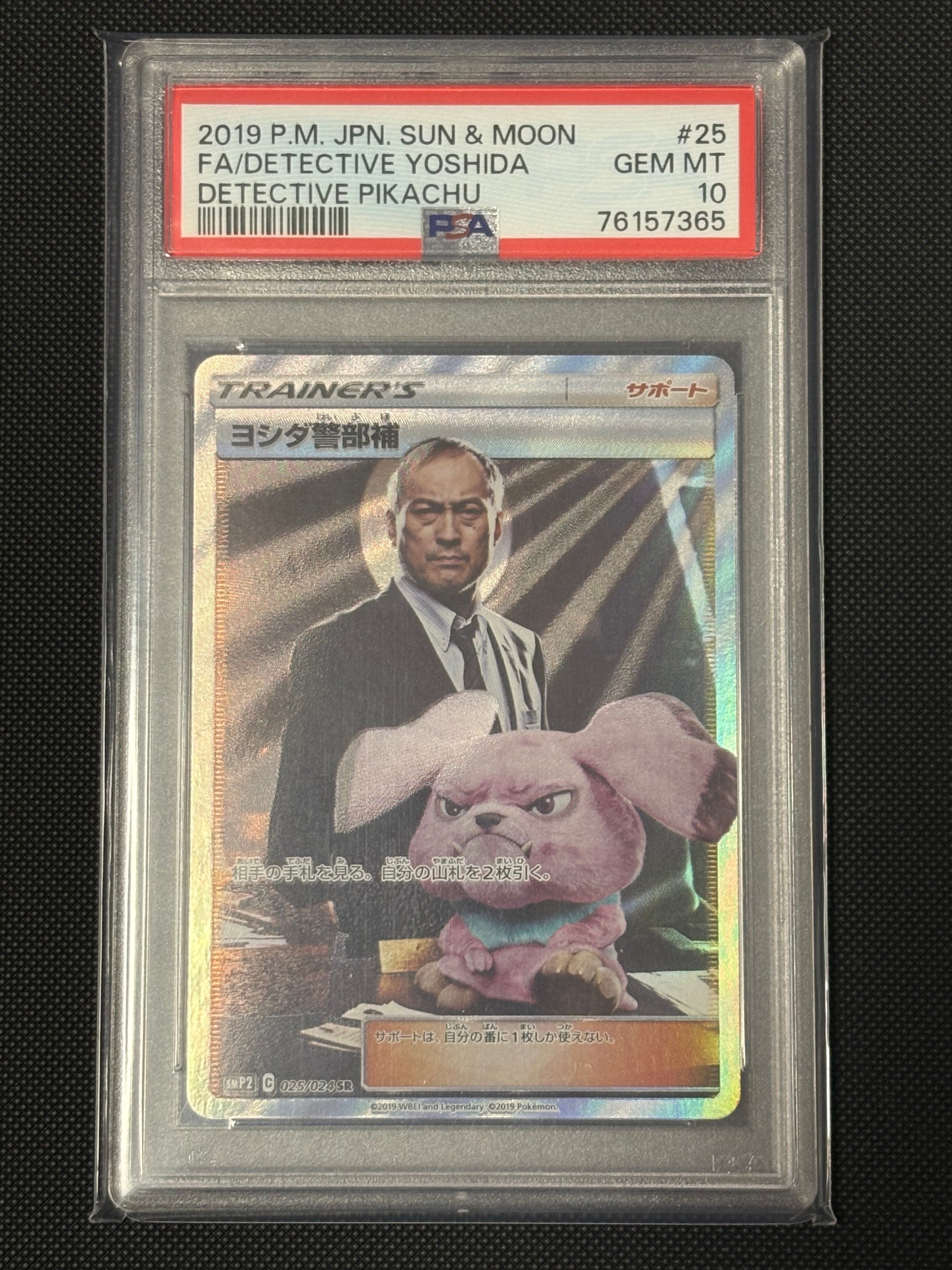ヨシダ警部補 SR[SMP2 025/024](ムービースペシャルパック「名探偵ピカチュウ」)