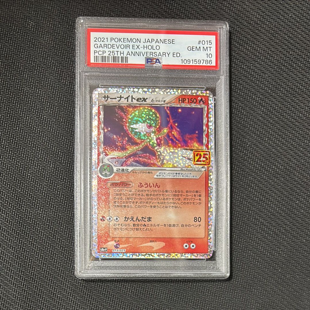 サーナイトex δ-デルタ種 P [S8a-P 015/025](プロモカードパック「25th ANNIVERSARY edition」)