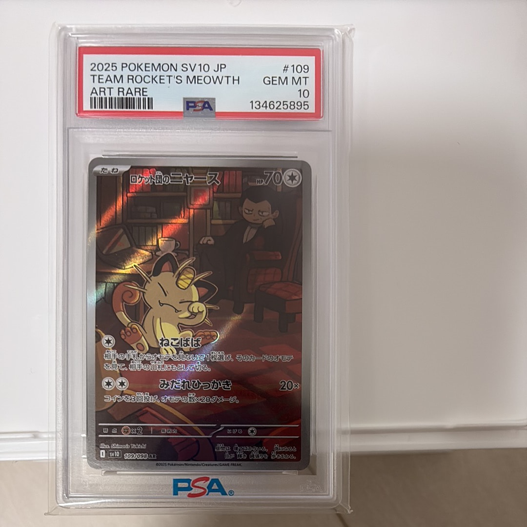 ウッウ: プロモ[S-P 226](ポケモン切手BOXプロモーションカード 見返り