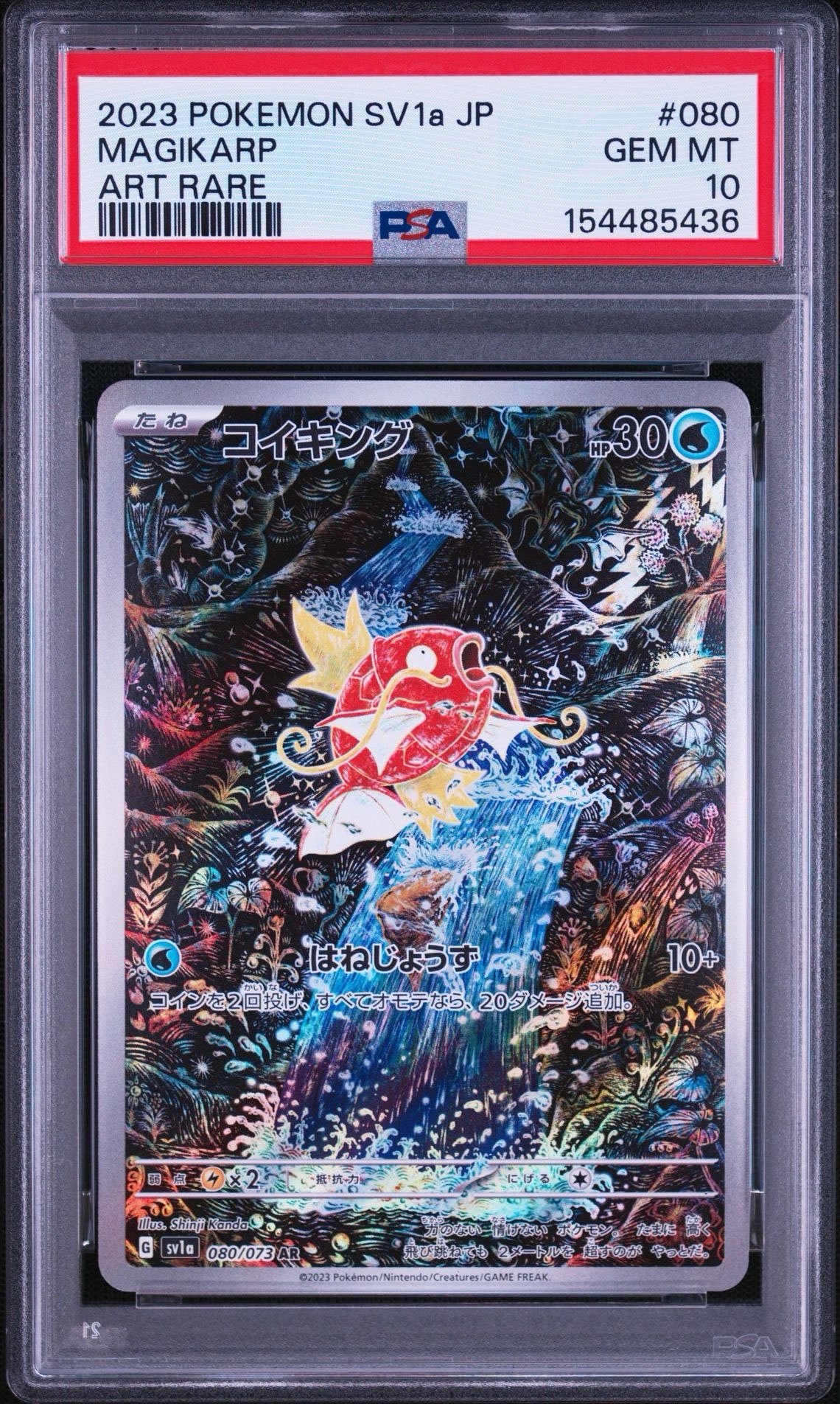 コイキング AR PSA9 ポケモンカード コイキング AR PSA9 ポケモン コイキング AR PSA9 ポケモンカード コイキング AR PSA9 ポケモン