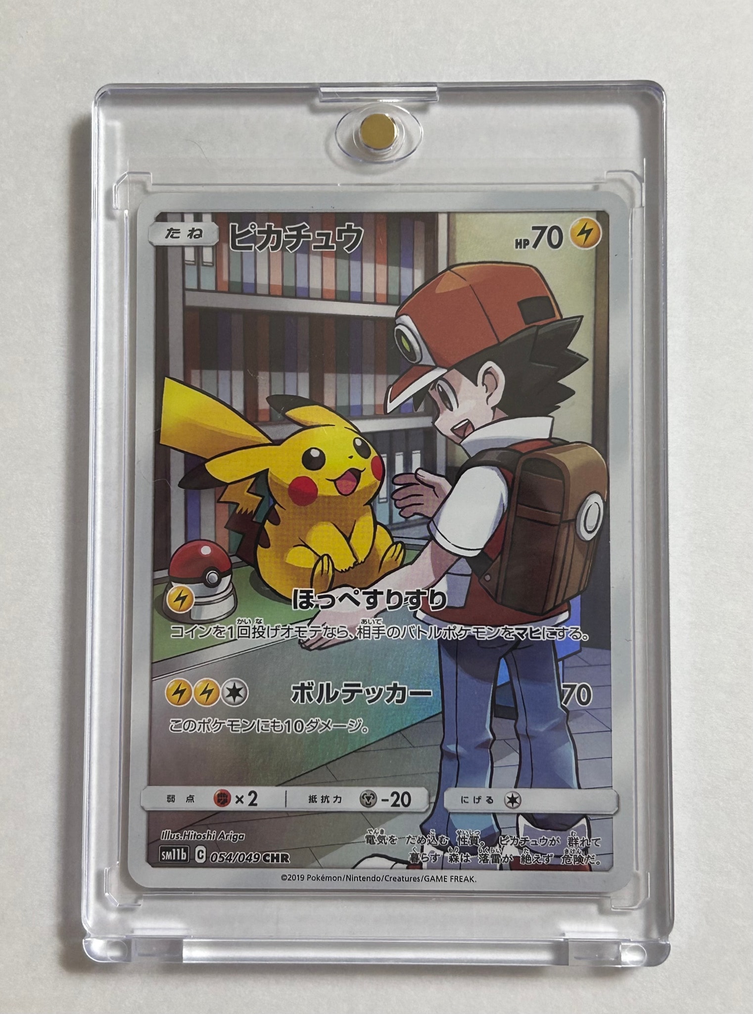 PSA10】ピカチュウ CHR[sm11b 054/049](強化拡張パック「ドリーム