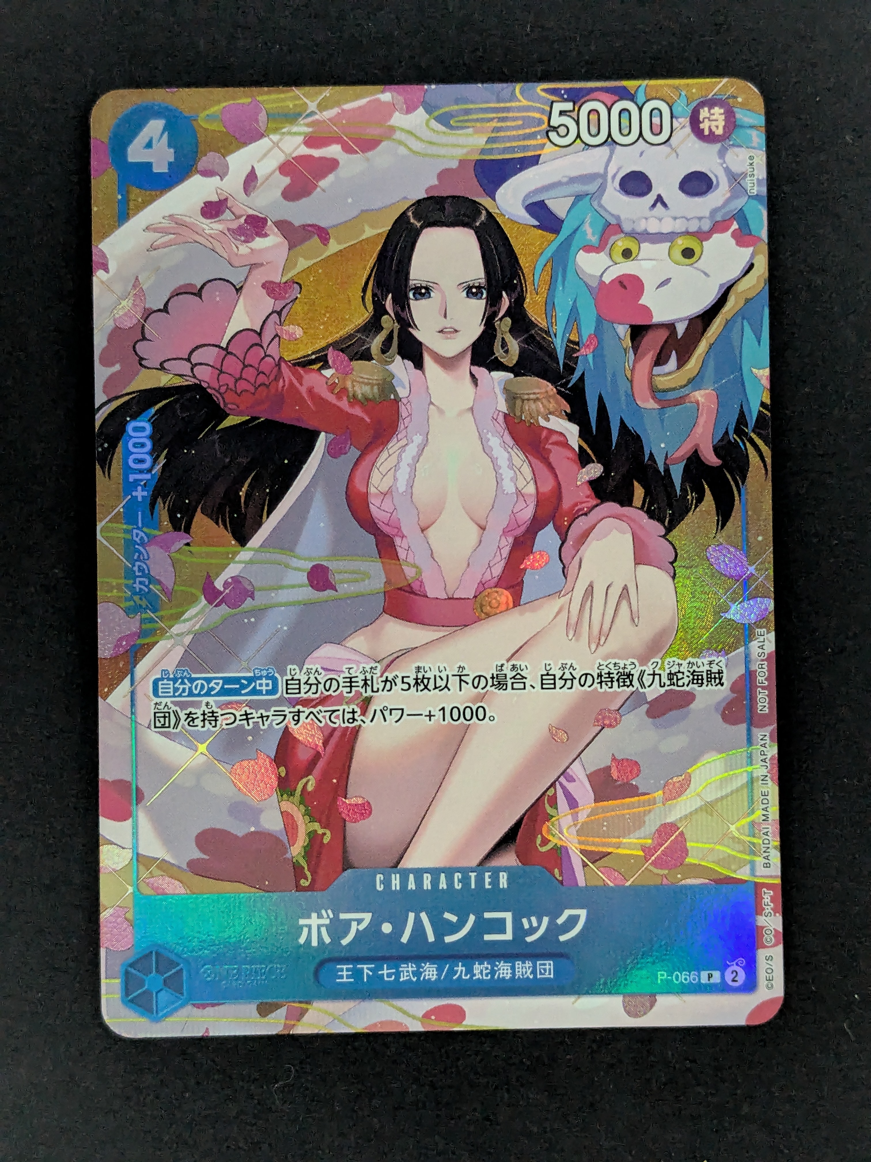 ボア・ハンコック P [P-066](プロモーションカード「プロモーションパックEX Vol.2」)