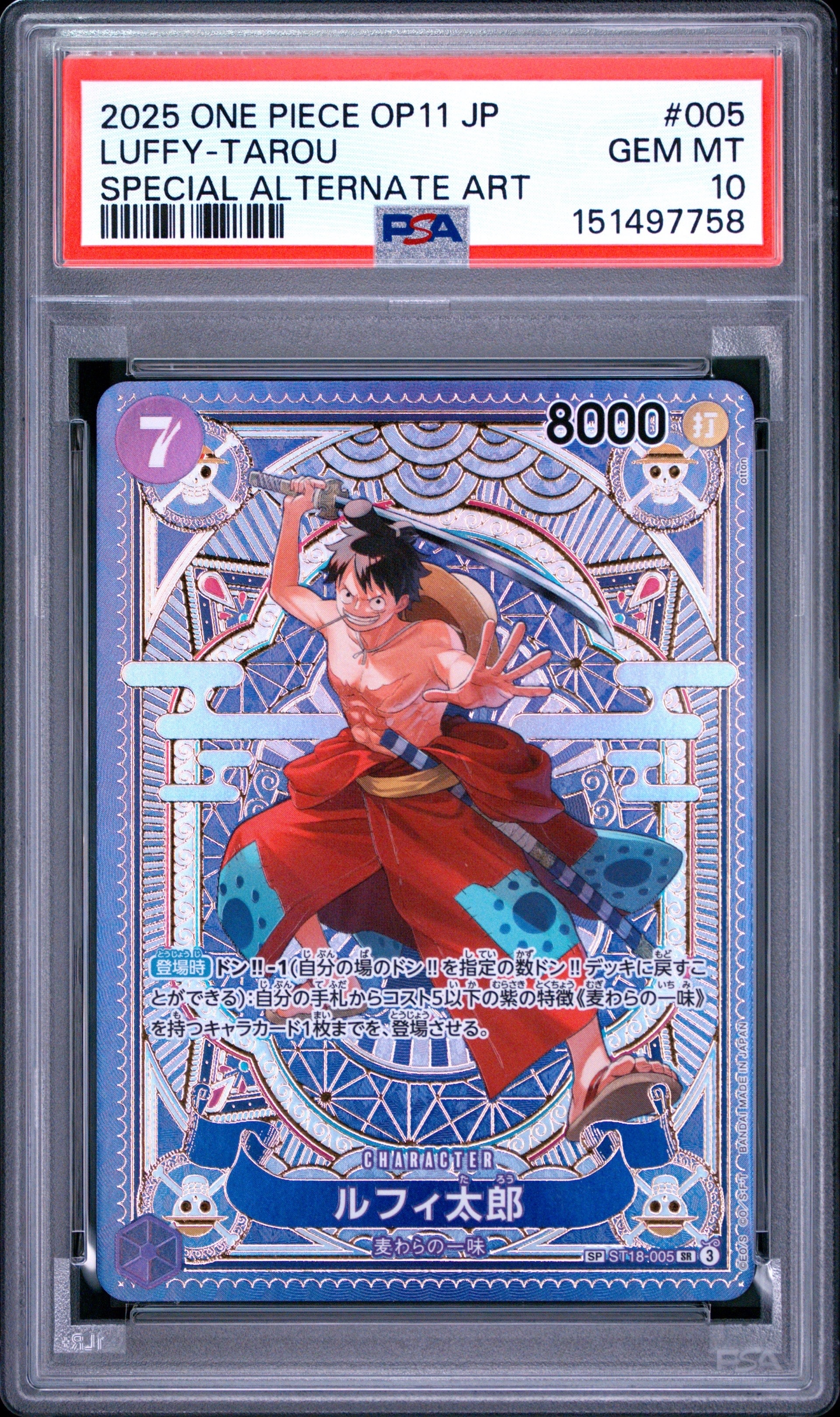 ルフィ太郎 SR-SPC [ST18-005](ブースターパック「神速の拳」)の新品