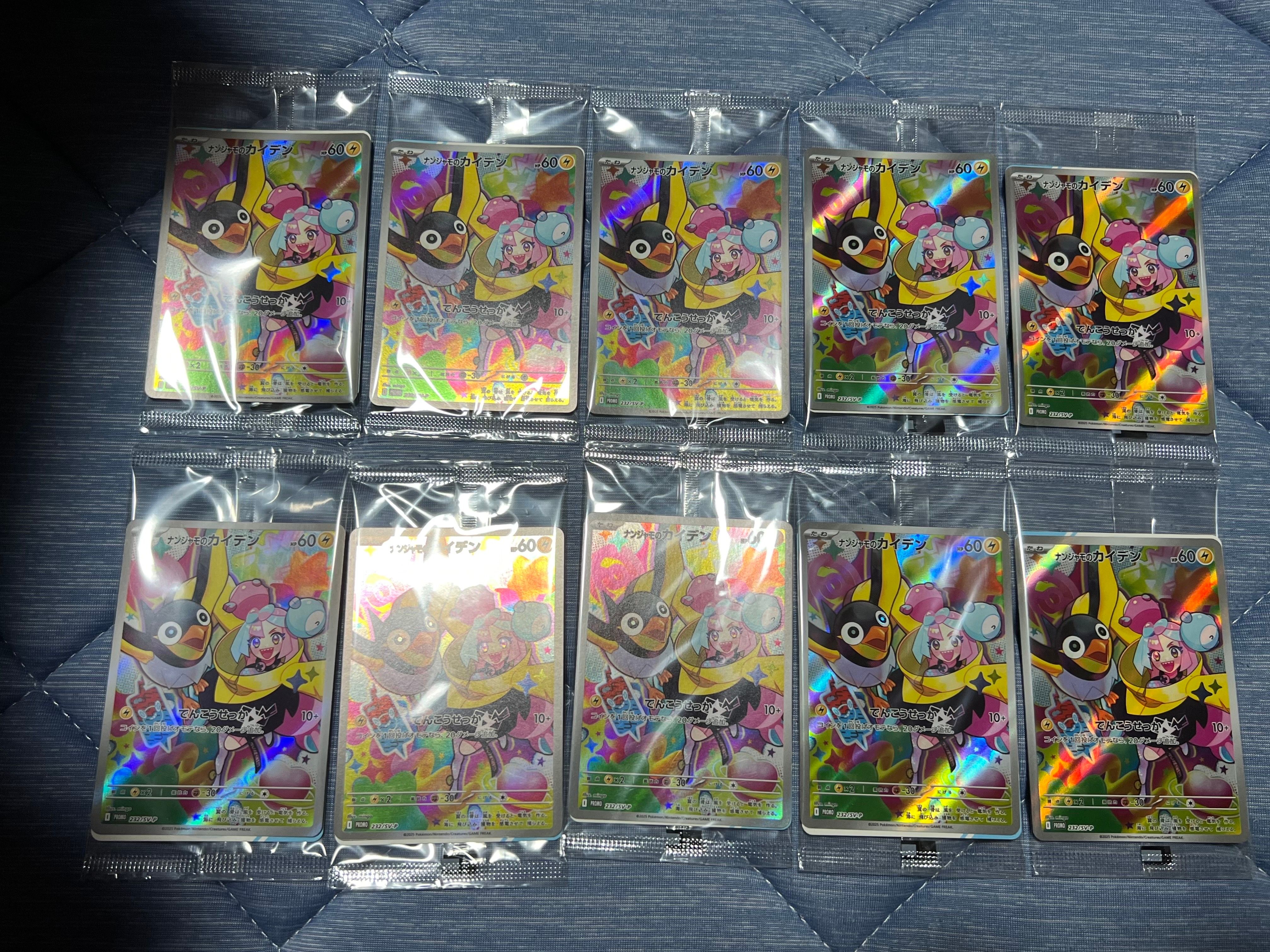 ナンジャモのカイデン P [SV-P 232](プロモーションカード「拡張パック バトルパートナーズ Box購入キャンペーン」)