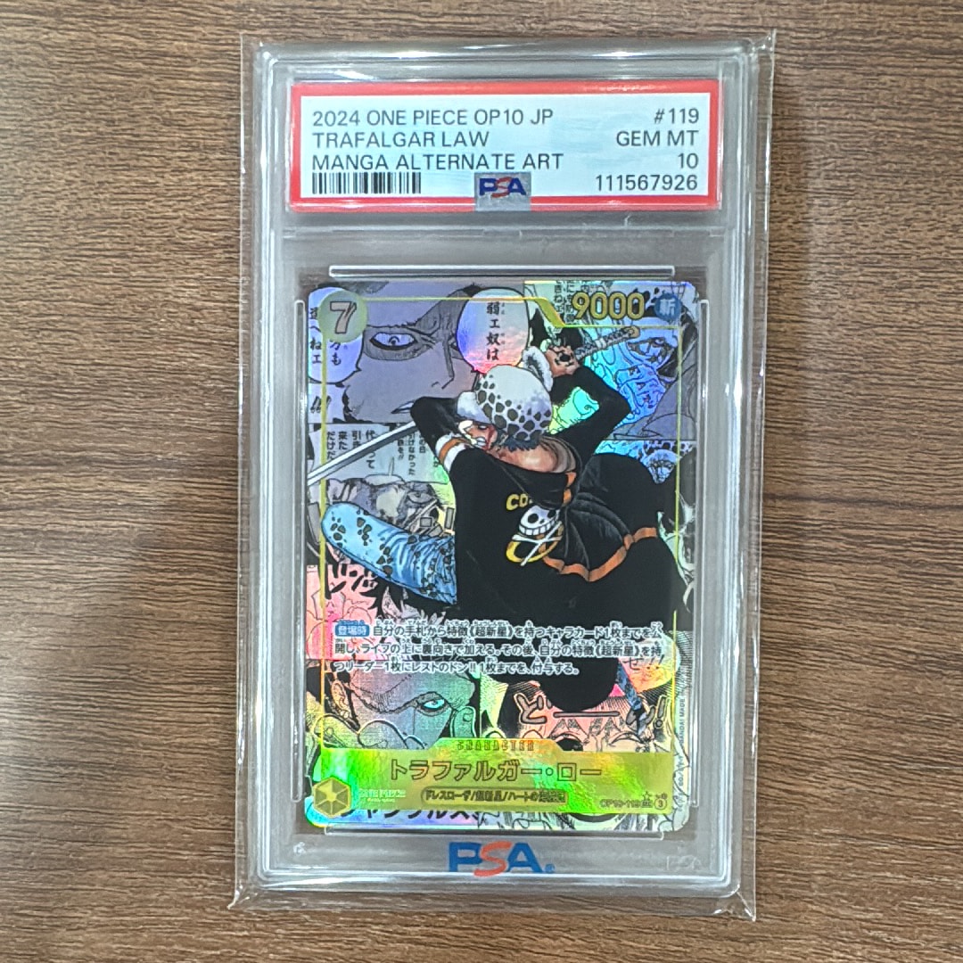 トラファルガー・ロー SEC-SP (コミパラ) [OP10-119](ブースターパック「王族の血統」)