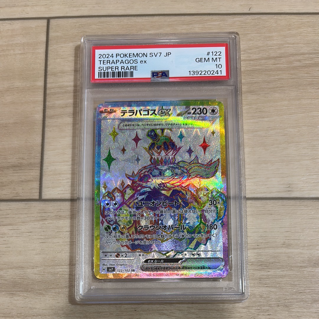 PSA10】テラパゴスex SR [SV7 122/102](拡張パック「ステラミラクル