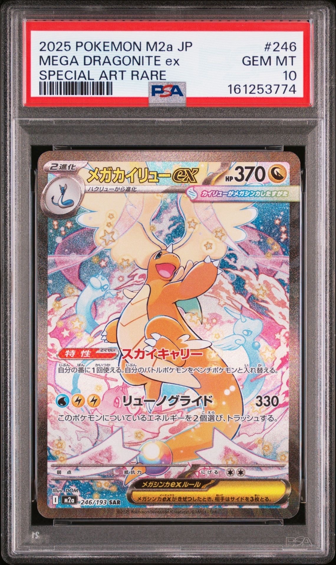 イブキのカメックス ○ :1ED [VS 046/141](ハーフデッキ「リーダーズ