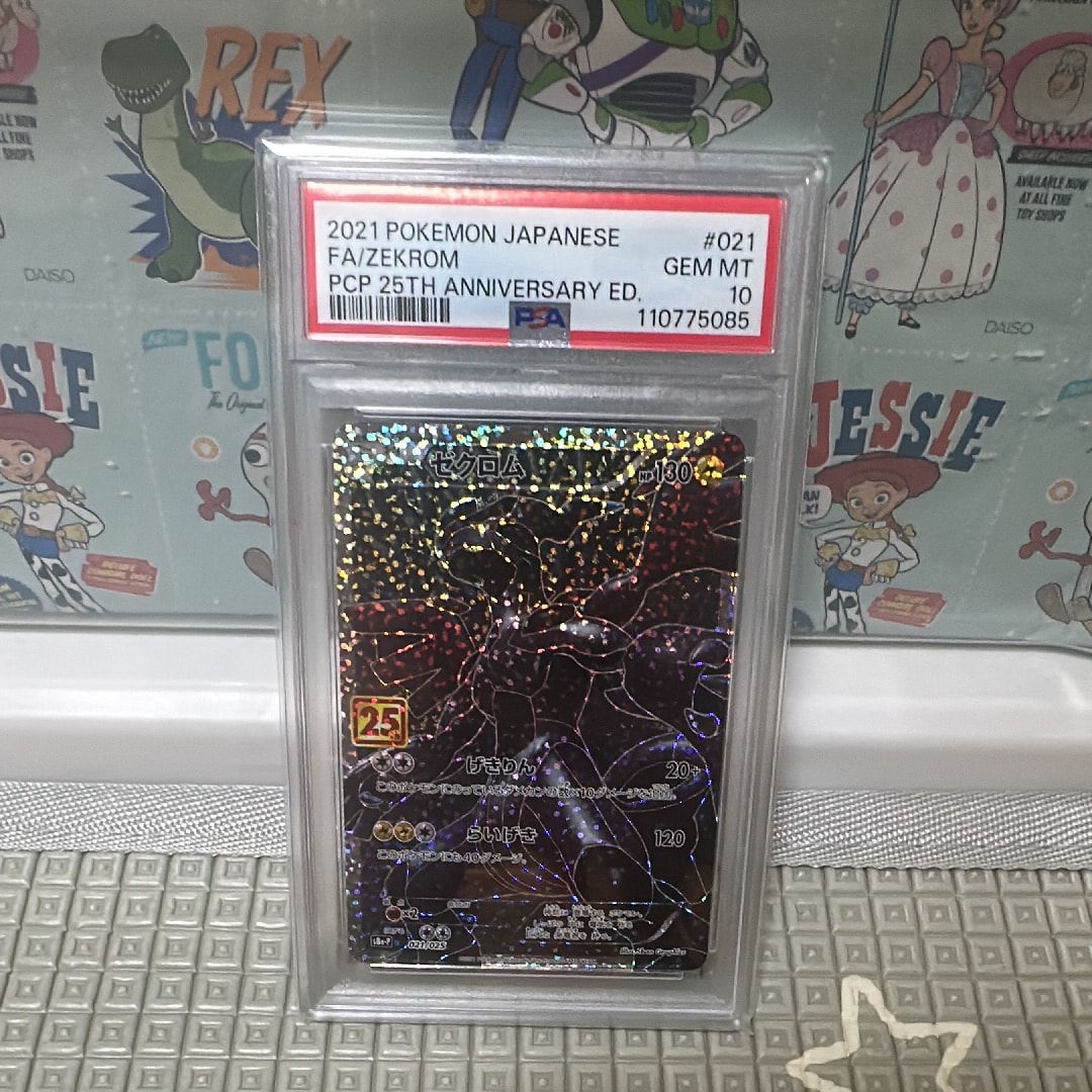 ゼクロム: プロモ[S8a-P 021/025](プロモカードパック 25th ANNIVERSARY edition) 