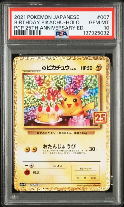 PSA9】_のピカチュウ: プロモ (お誕生日ピカチュウ) [S8a-P 007/025 PSA9】_のピカチュウ: プロモ (お誕生日ピカチュウ) [S8a-P 007/025