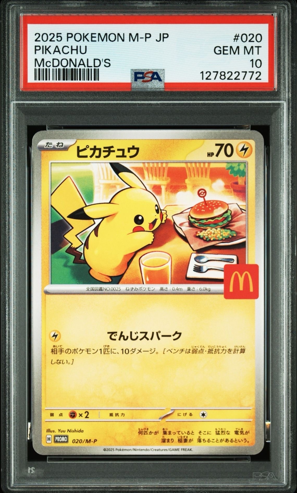 PSA10】ピカチュウ P [M-P 020](プロモカードパック「マクドナルド