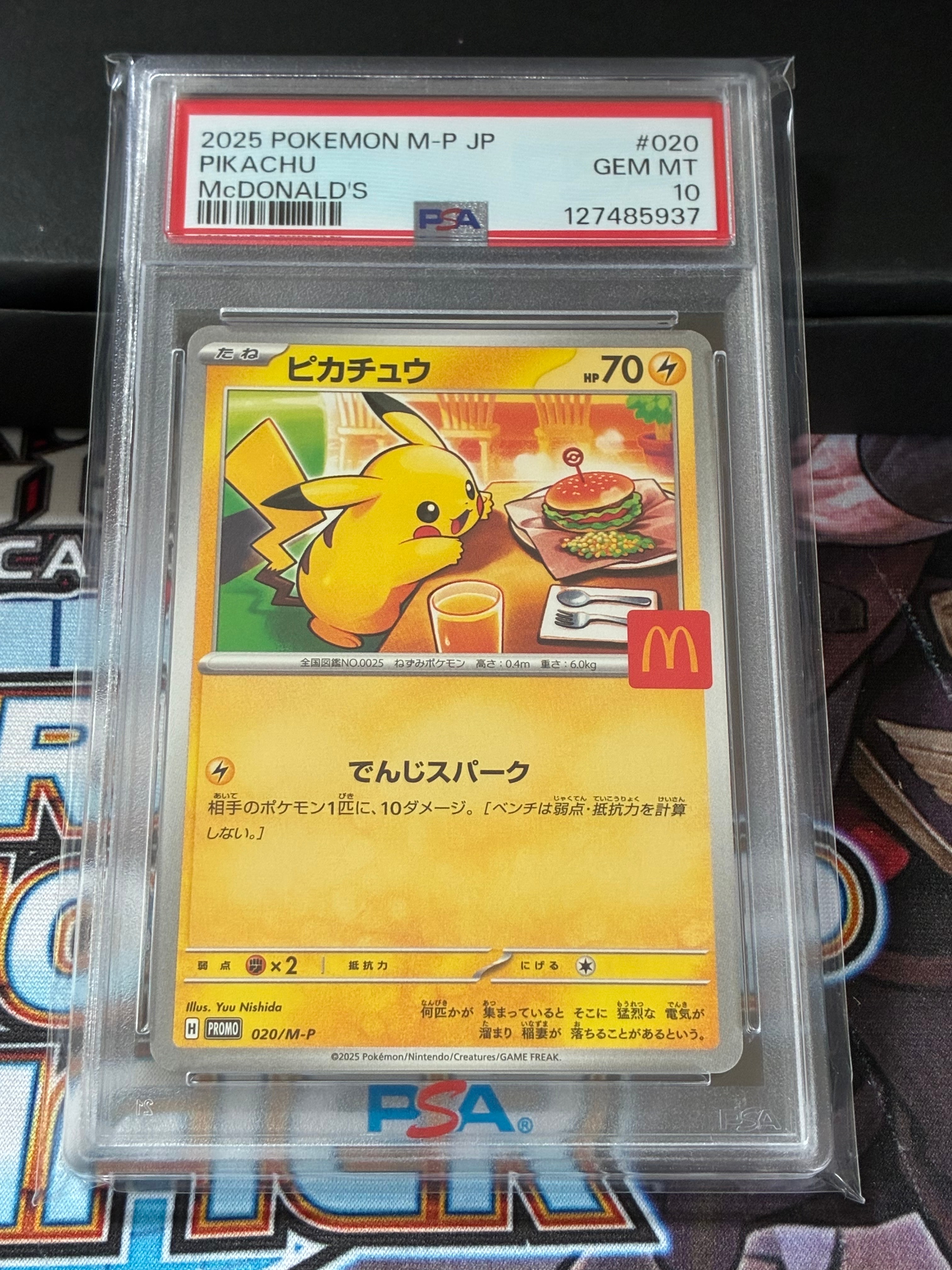 ピカチュウ P [M-P 020](プロモカードパック「マクドナルド ハッピーセット2025」)