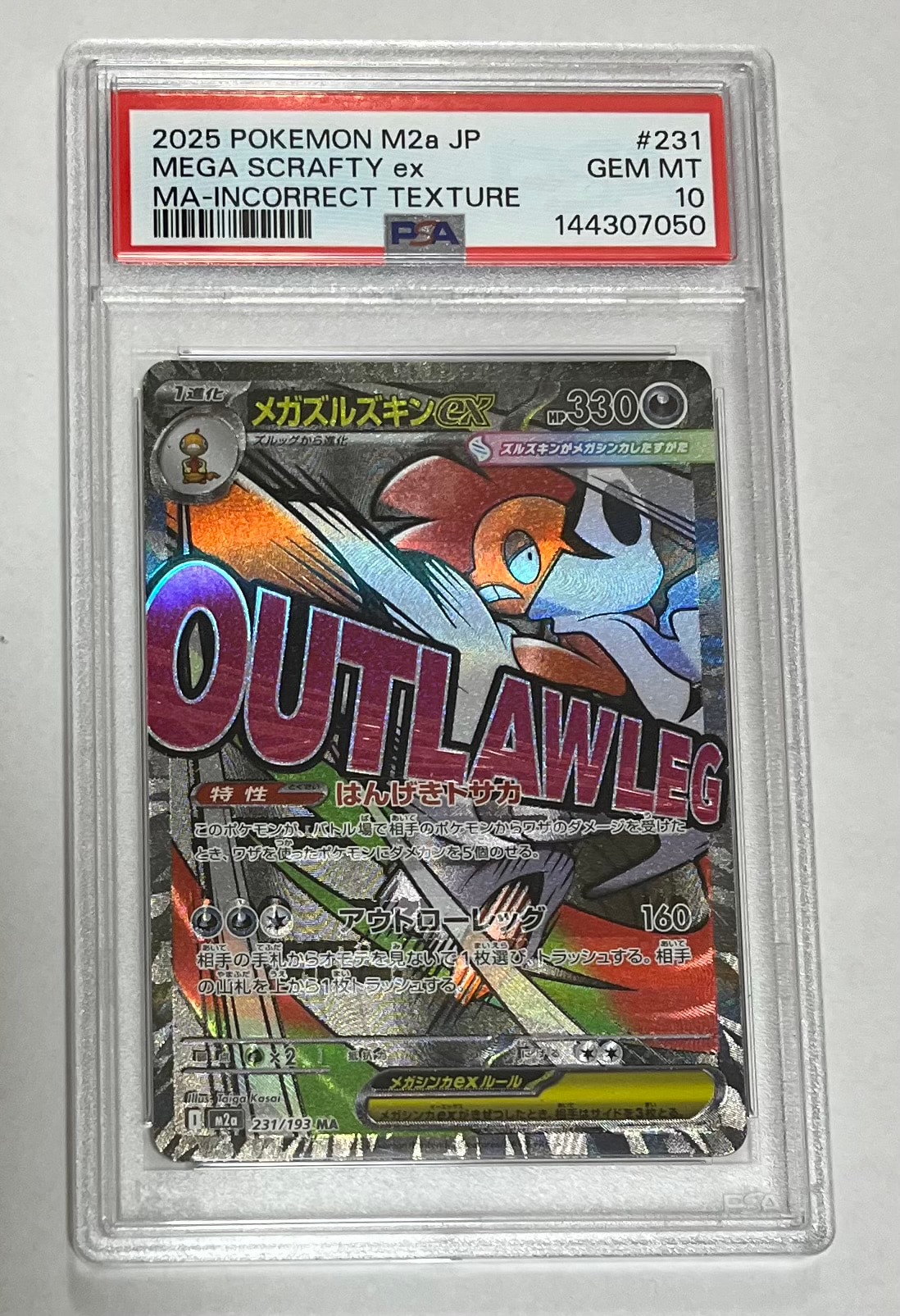 PSA10】ピカチュウ ○ :1ED [PCG-WC 023/108](ワールドチャンピオンズ