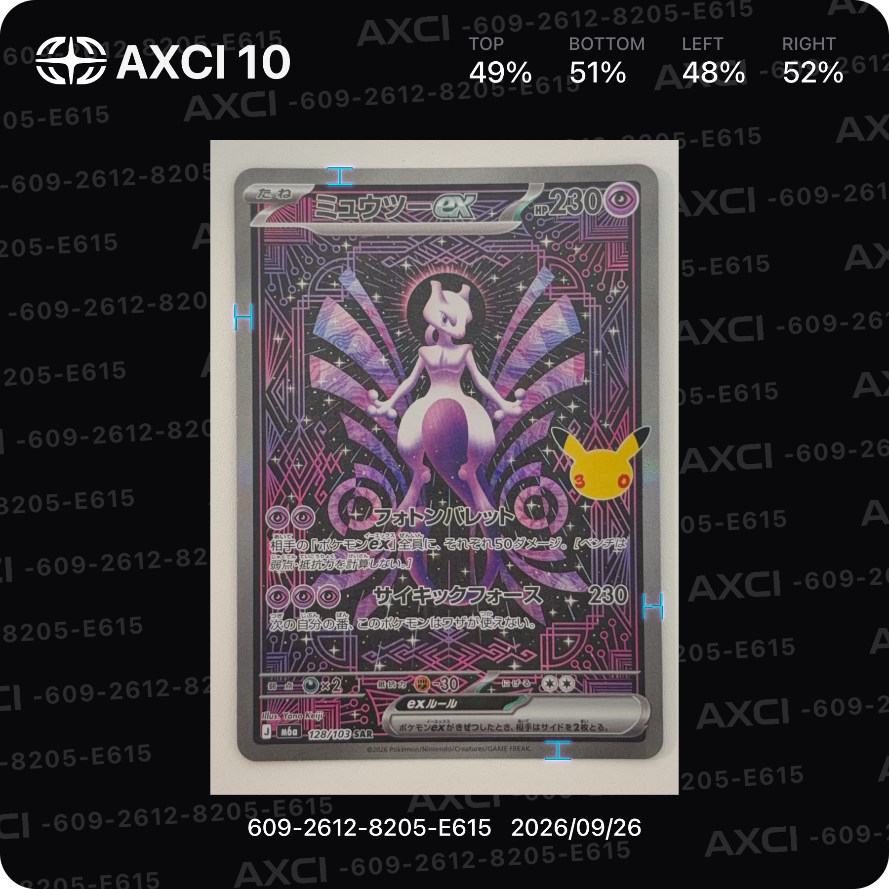 ミュウツーex SAR [M6a 128/103](拡張パック「30th CELEBRATION」)