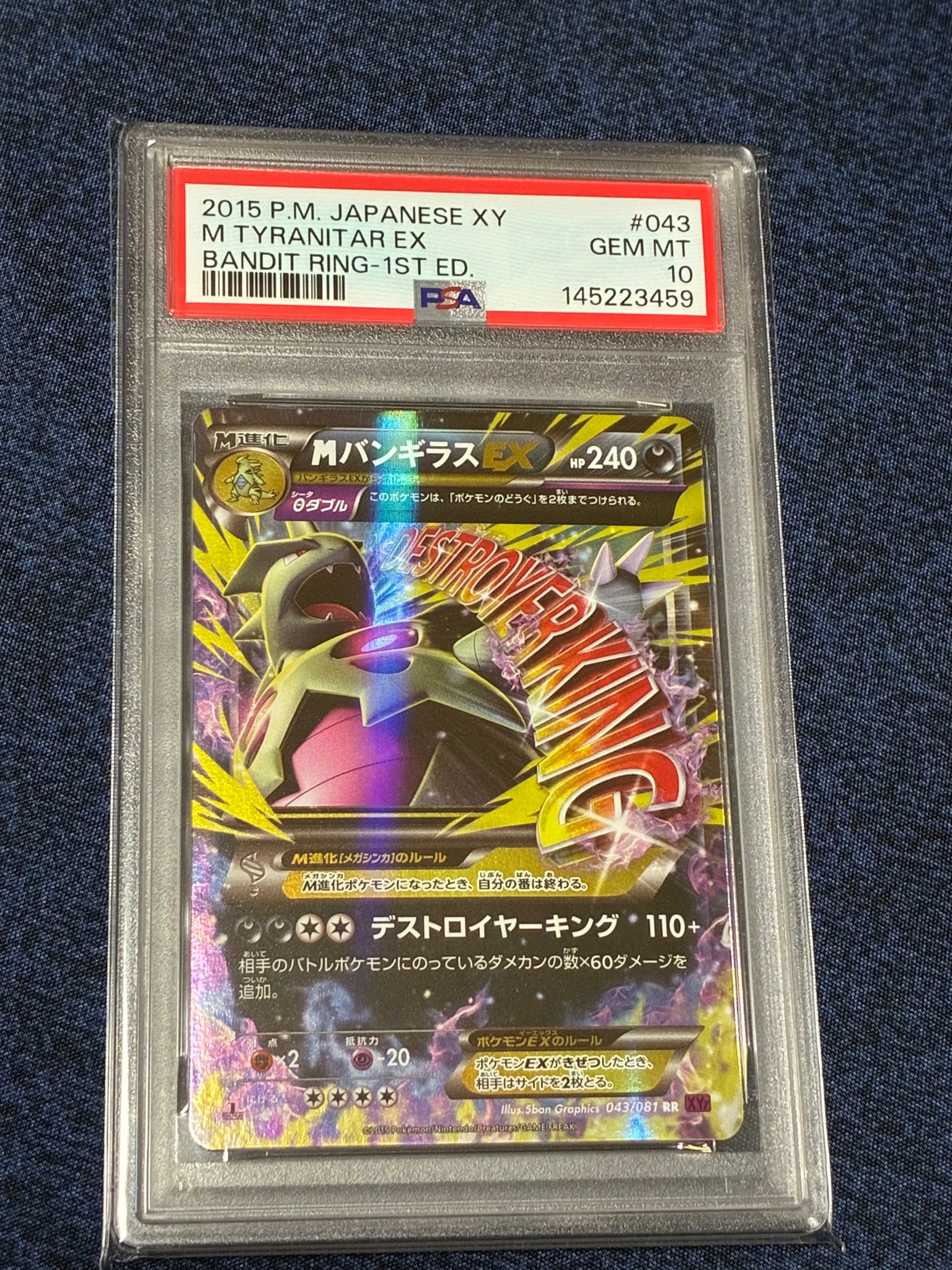 PSA10】MバンギラスEX RR :1ED [XY7 043/081](拡張パック「バンデット