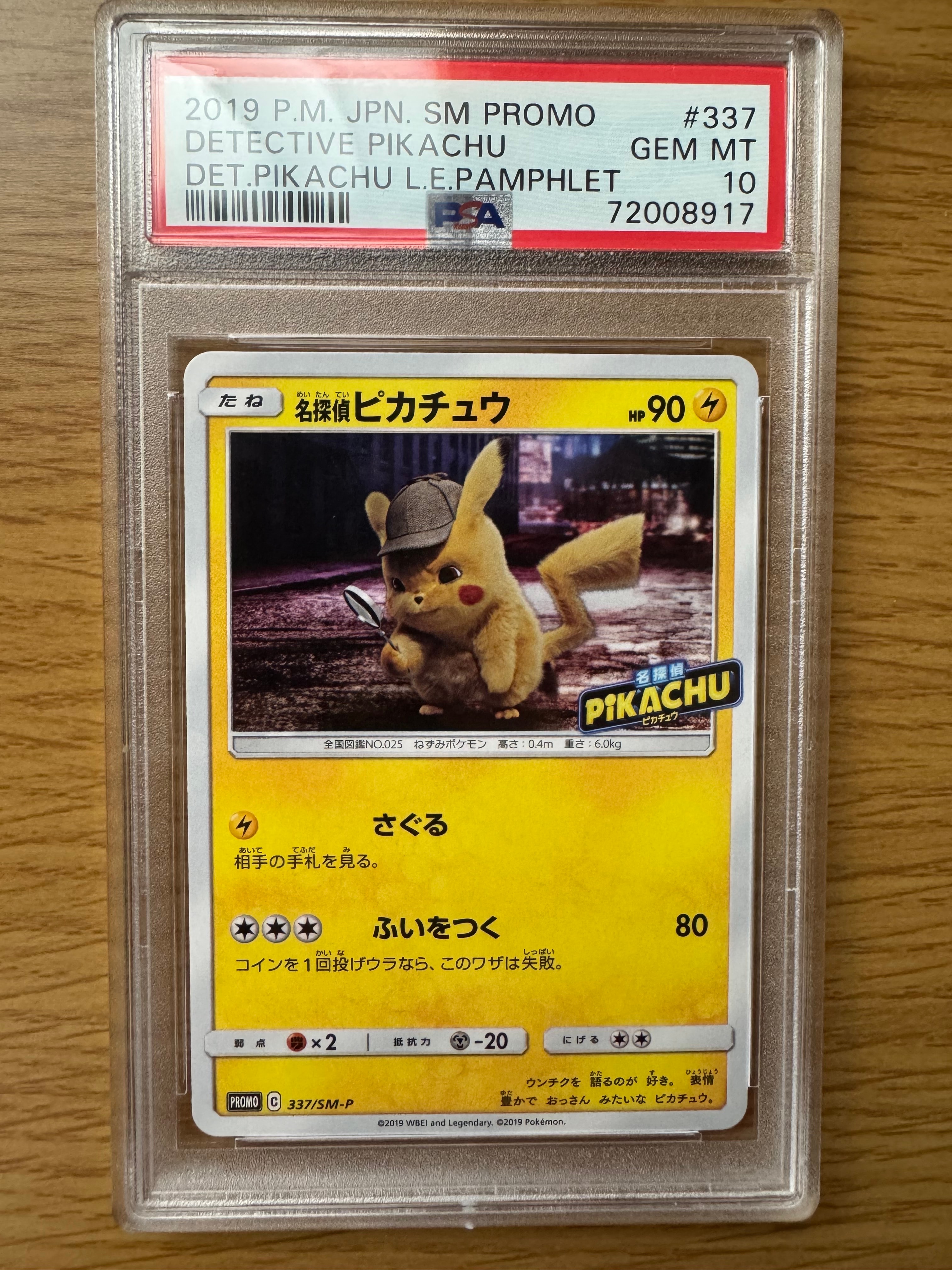 フーディン ☆ :1ED [e1 116/128](ポケモンカードe 第1弾「基本拡張