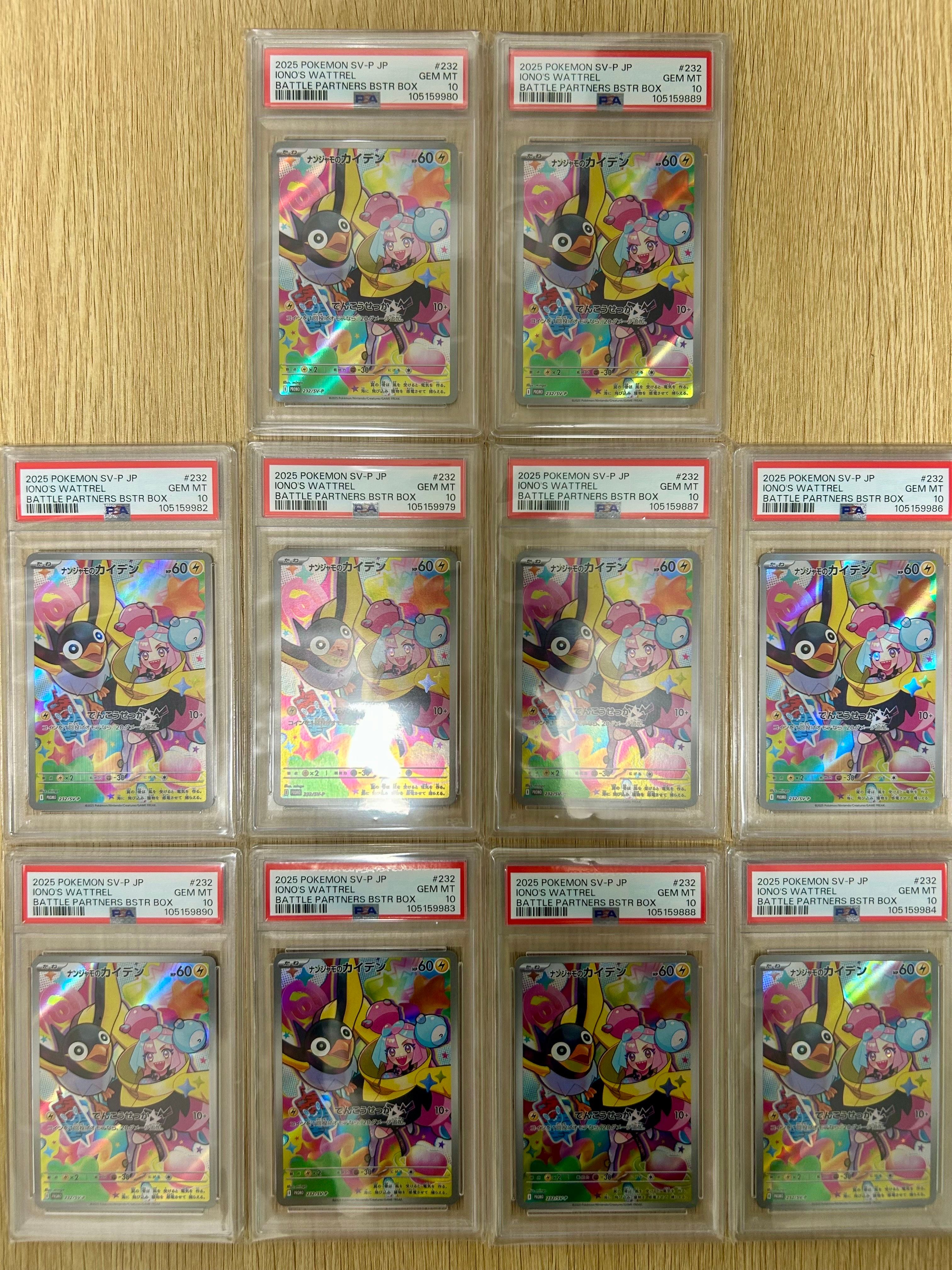 ナンジャモのカイデン P [SV-P 232](プロモーションカード「拡張パック バトルパートナーズ Box購入キャンペーン」)