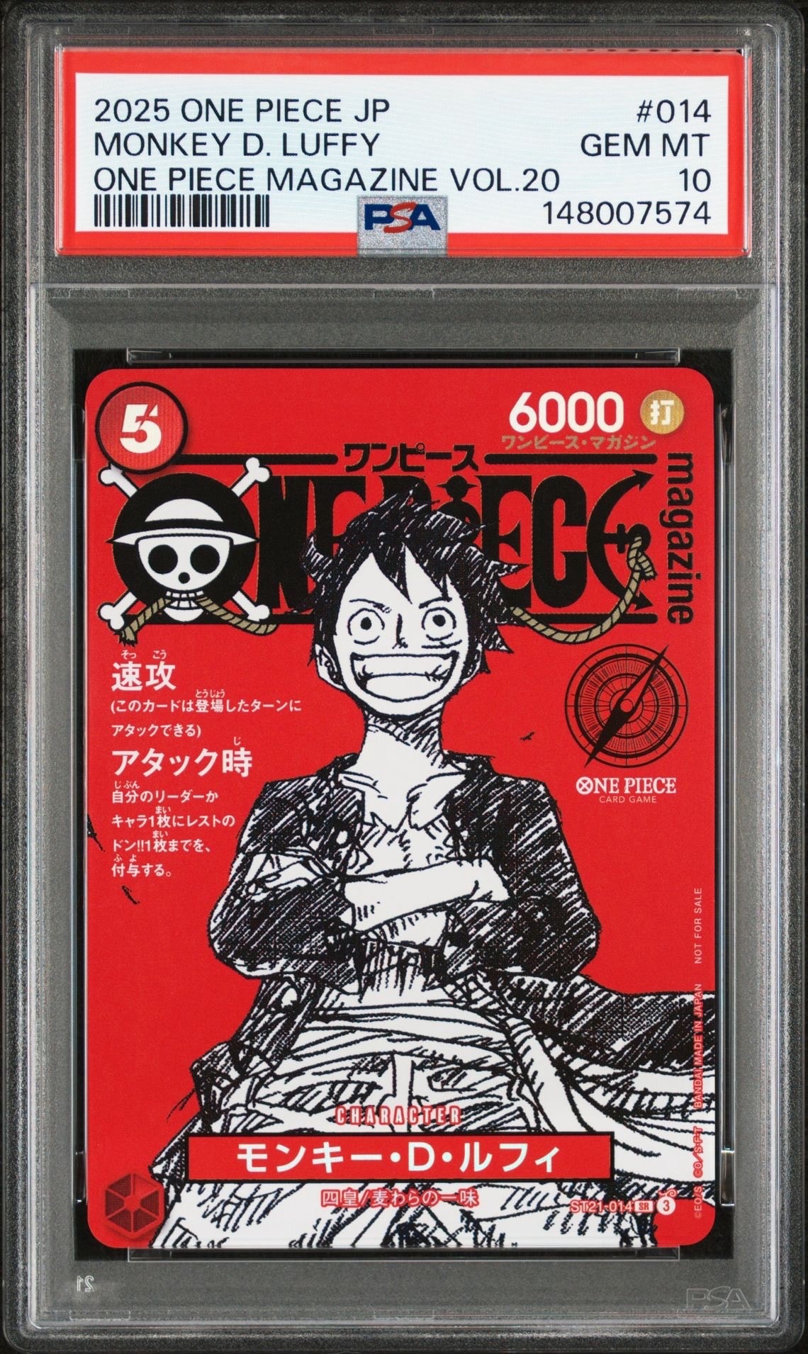 モンキー・D・ルフィ SR [ST21-014](プロモーションカード「ワンピースマガジン 特集 週刊少年ジャンプとワンピース 020」)
