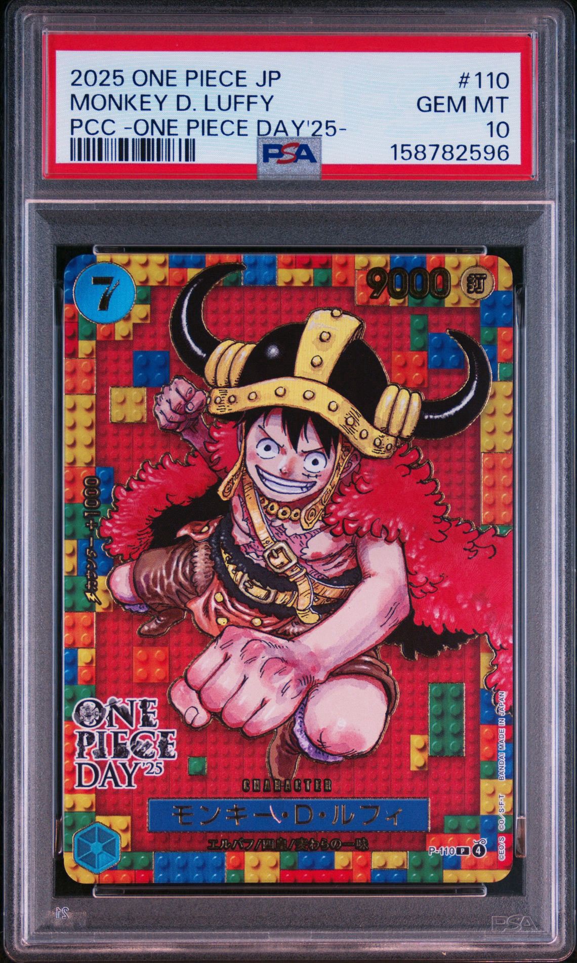 PSA10】モンキー・D・ルフィ P [P-110](プレミアムカードコレクション