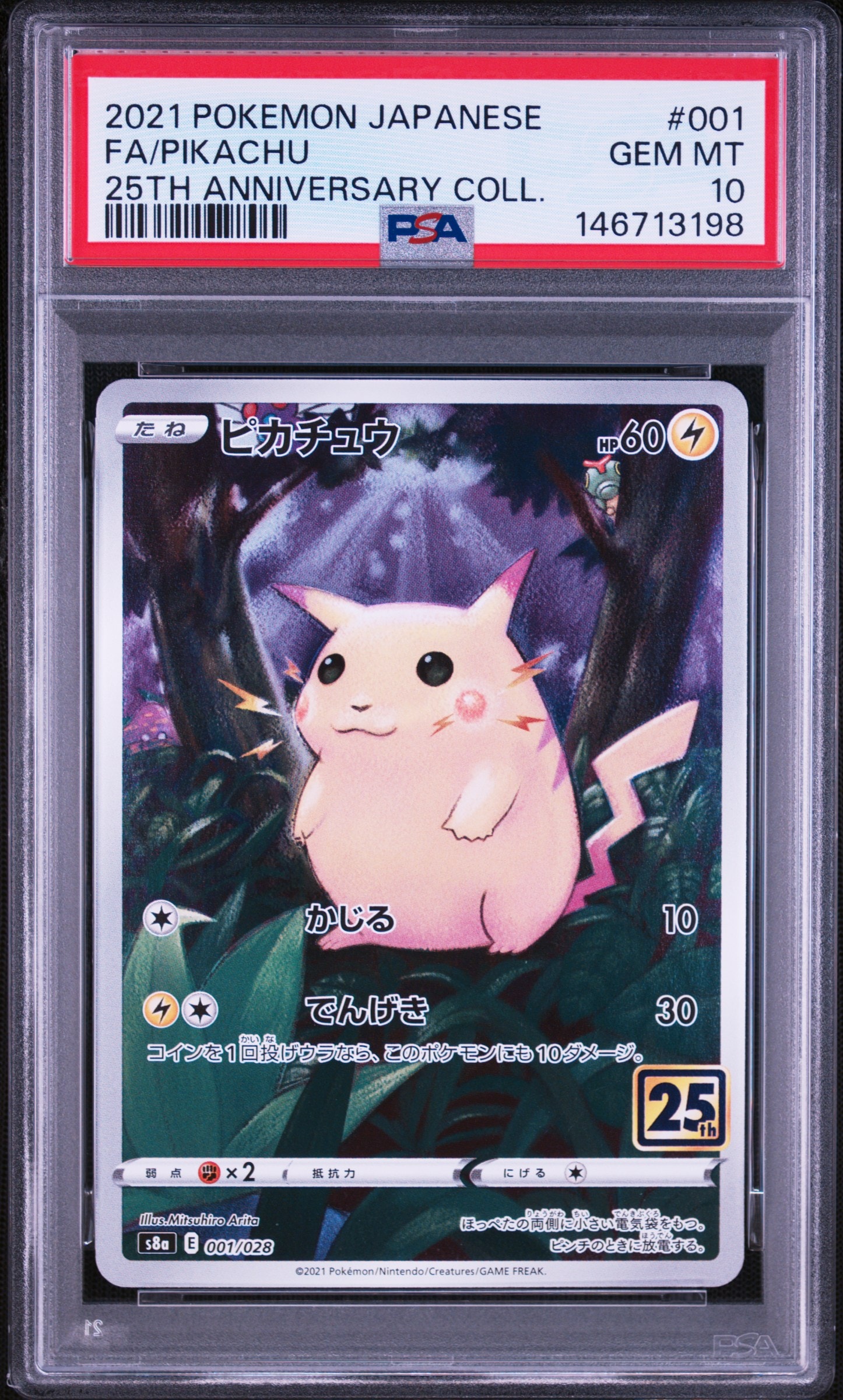 PSA10】ピカチュウ [s8a 001/028](拡張パック「25th アニバーサリー