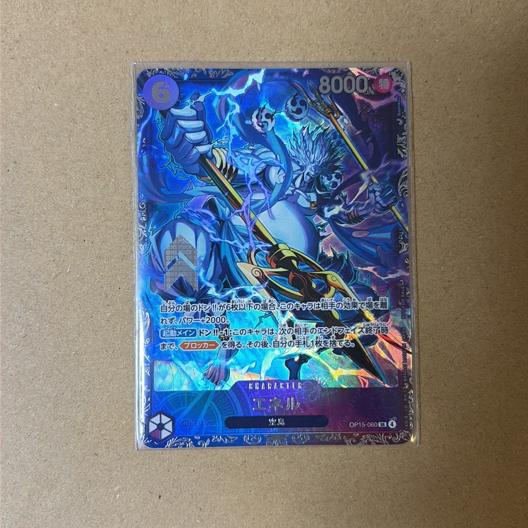 エネル SR :上位記念品 [OP15-060](プロモーションカード「フラッグ