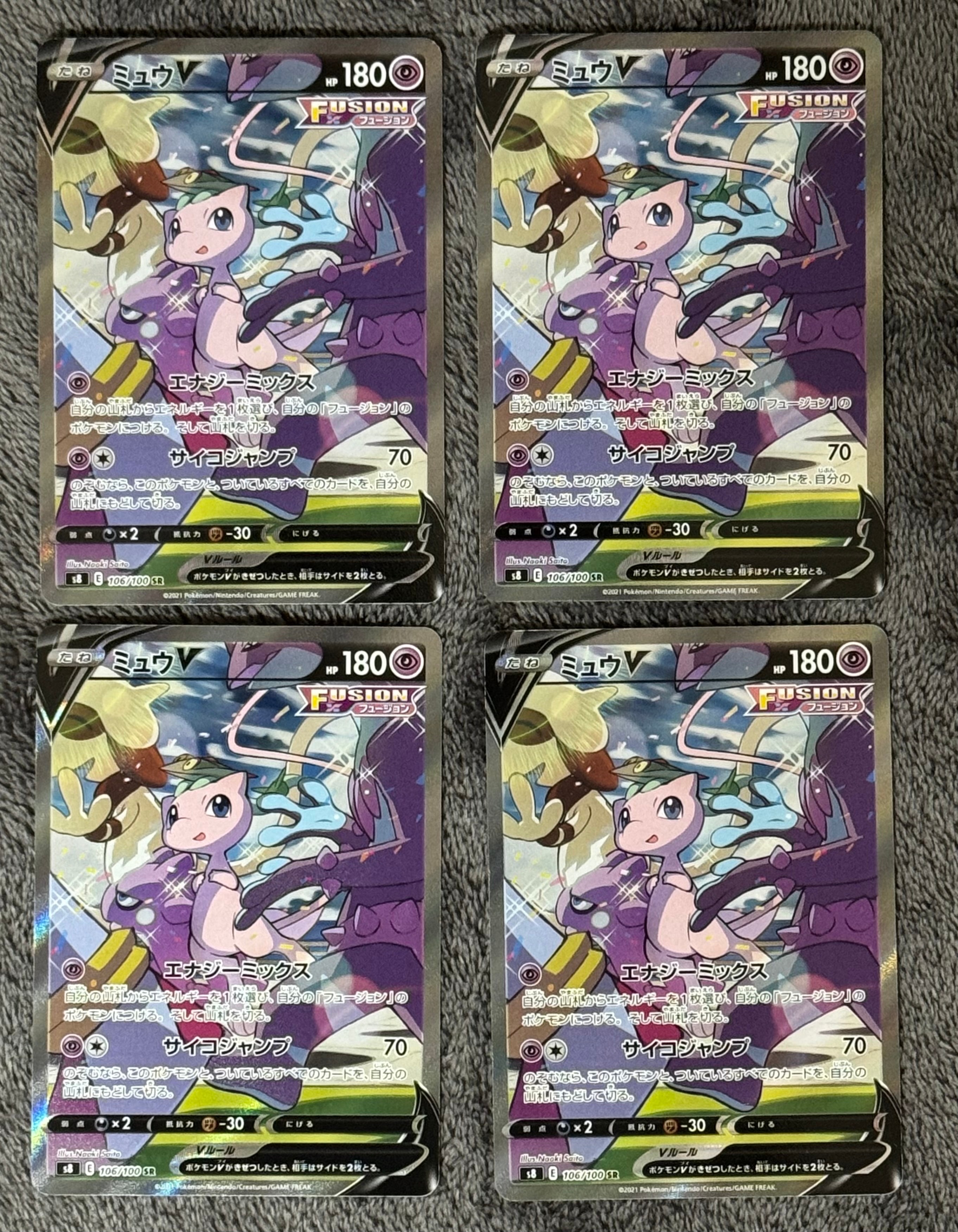 PSA10】ミュウV SR: SA[S8 106/100](拡張パック「フュージョンアーツ 