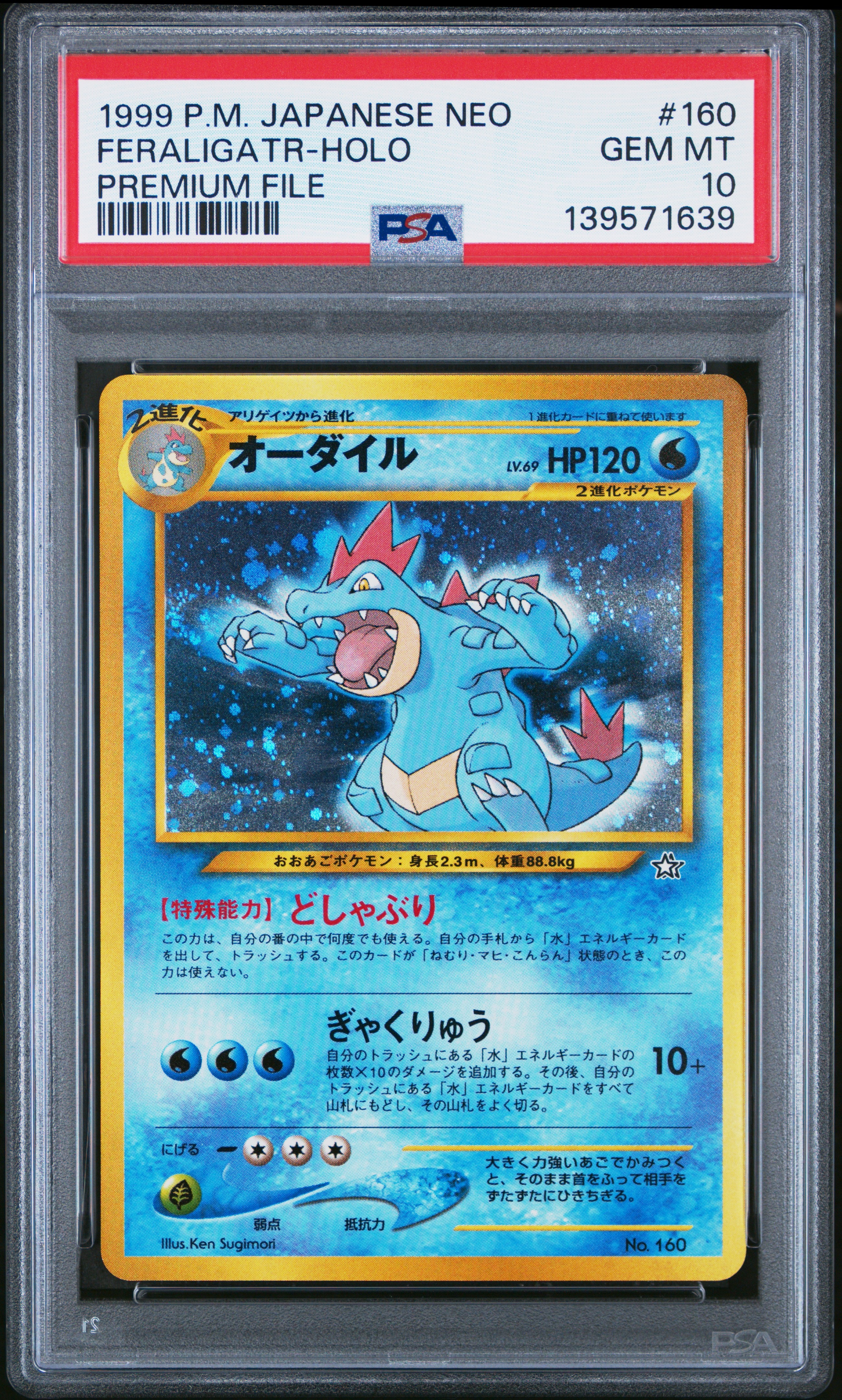オドリドリex SAR [M2 111/080](拡張パック「インフェルノX」)の新品