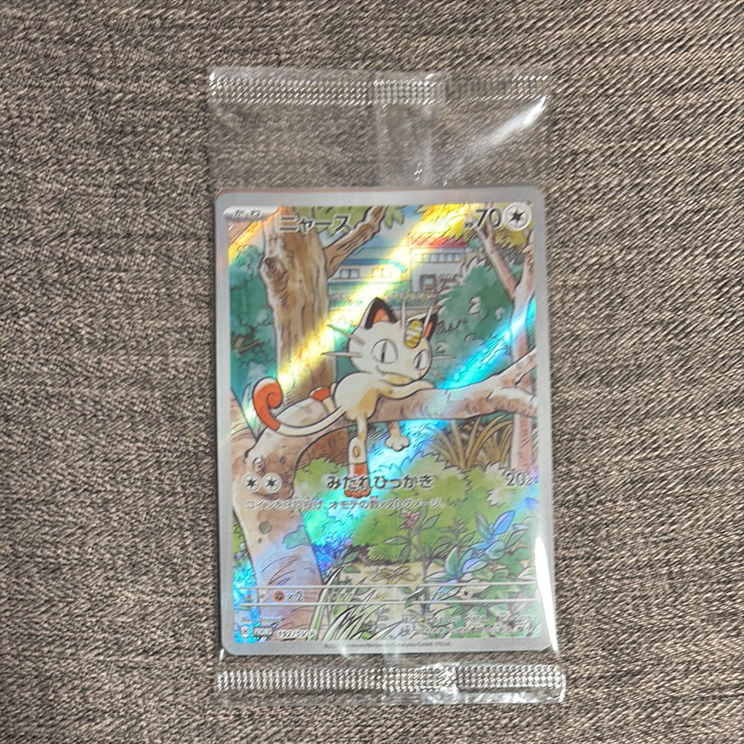 ニャース P [SV-P 192](スタートデッキ Generations「スペシャルバトルセット」) 未開封パック