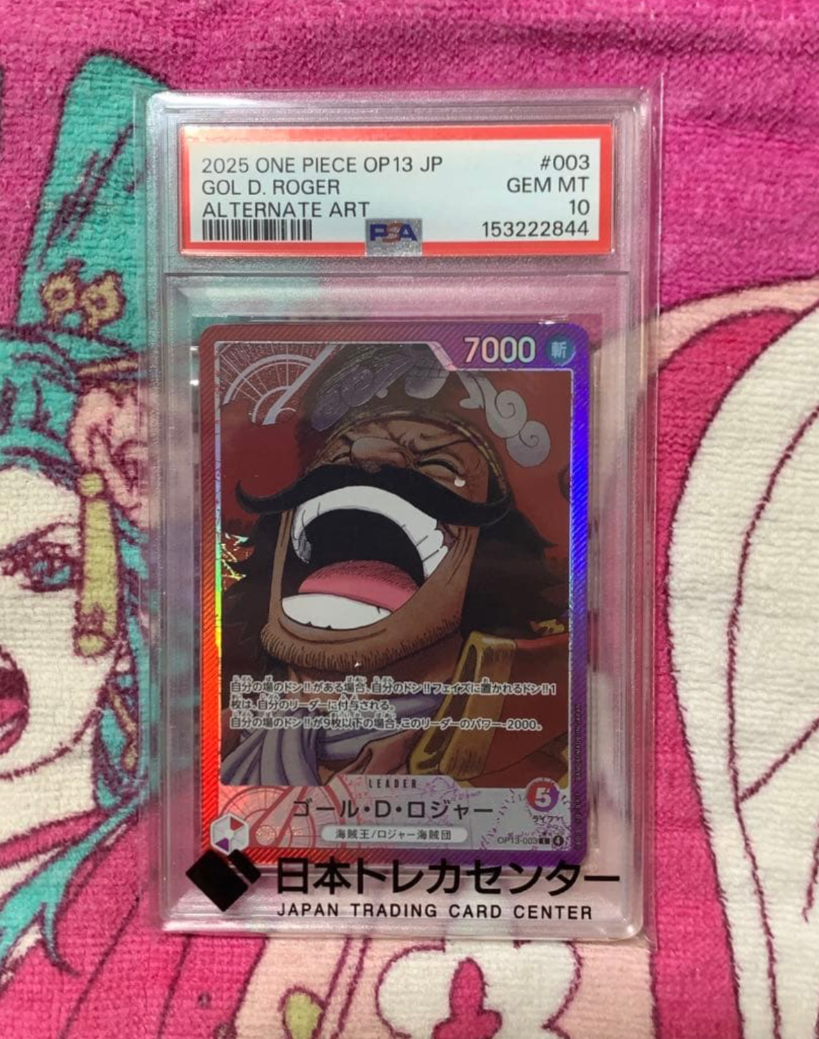 PSA10】ゴール・D・ロジャー L-P [OP13-003](ブースターパック