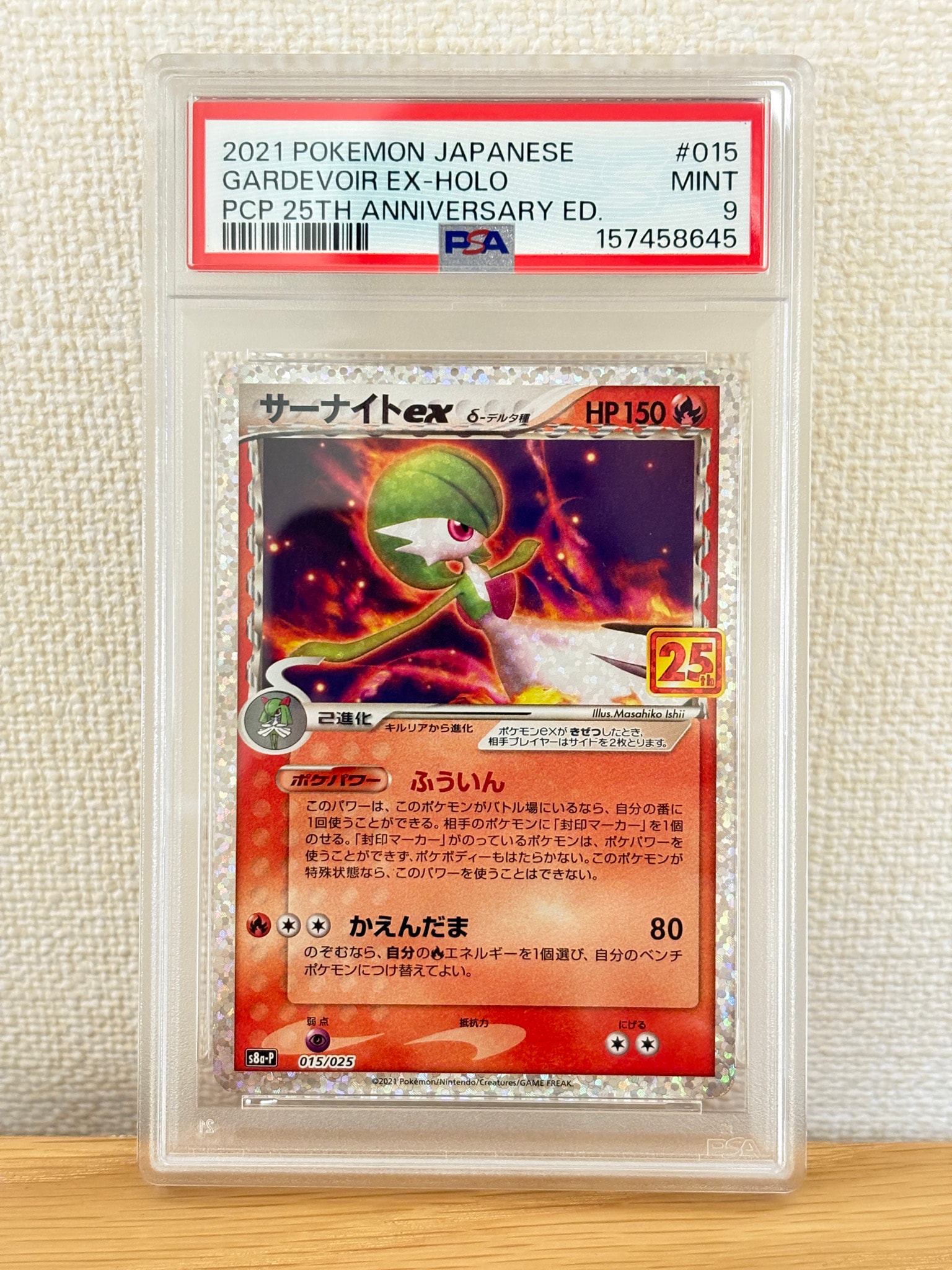 Gardevoir ex (Delta Species)