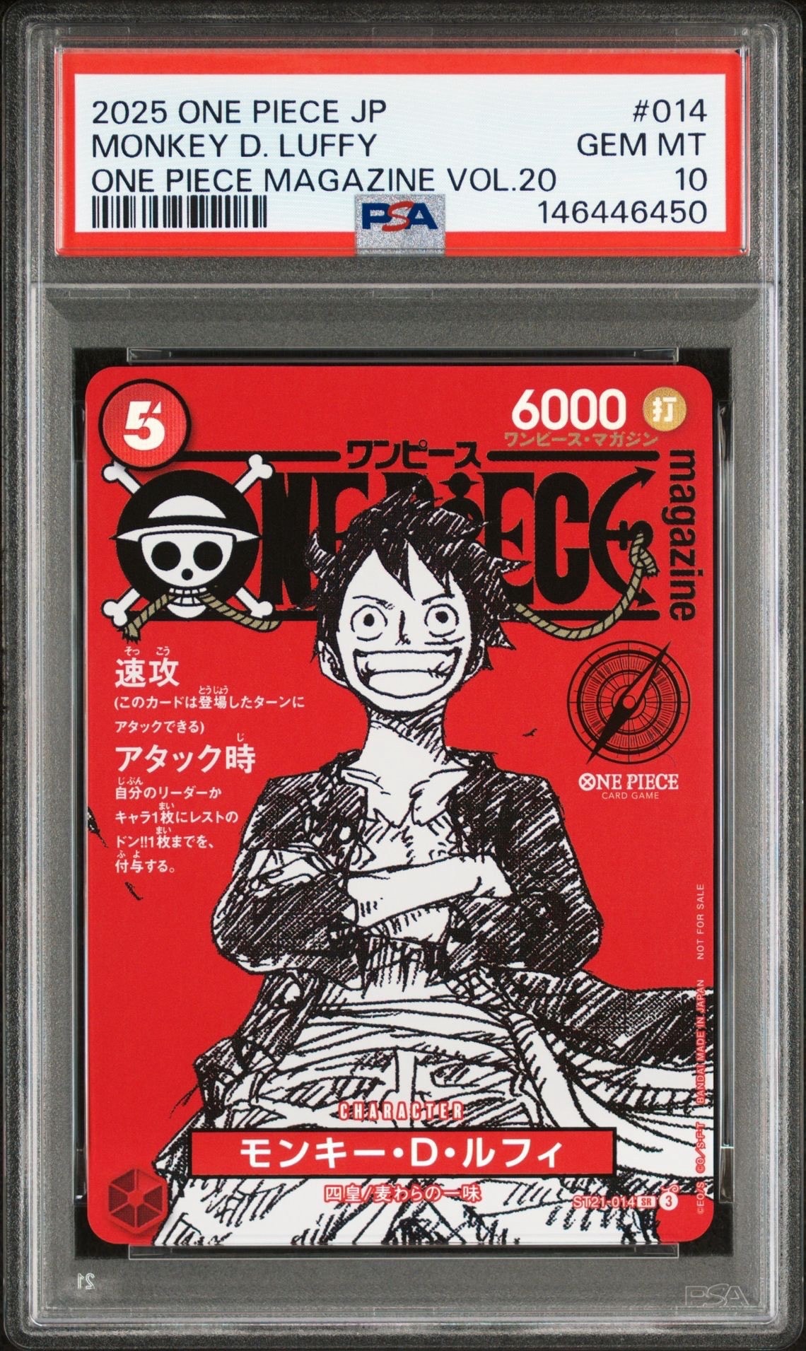 モンキー・D・ルフィ SR [ST21-014](プロモーションカード「ワンピースマガジン 特集 週刊少年ジャンプとワンピース 020」)