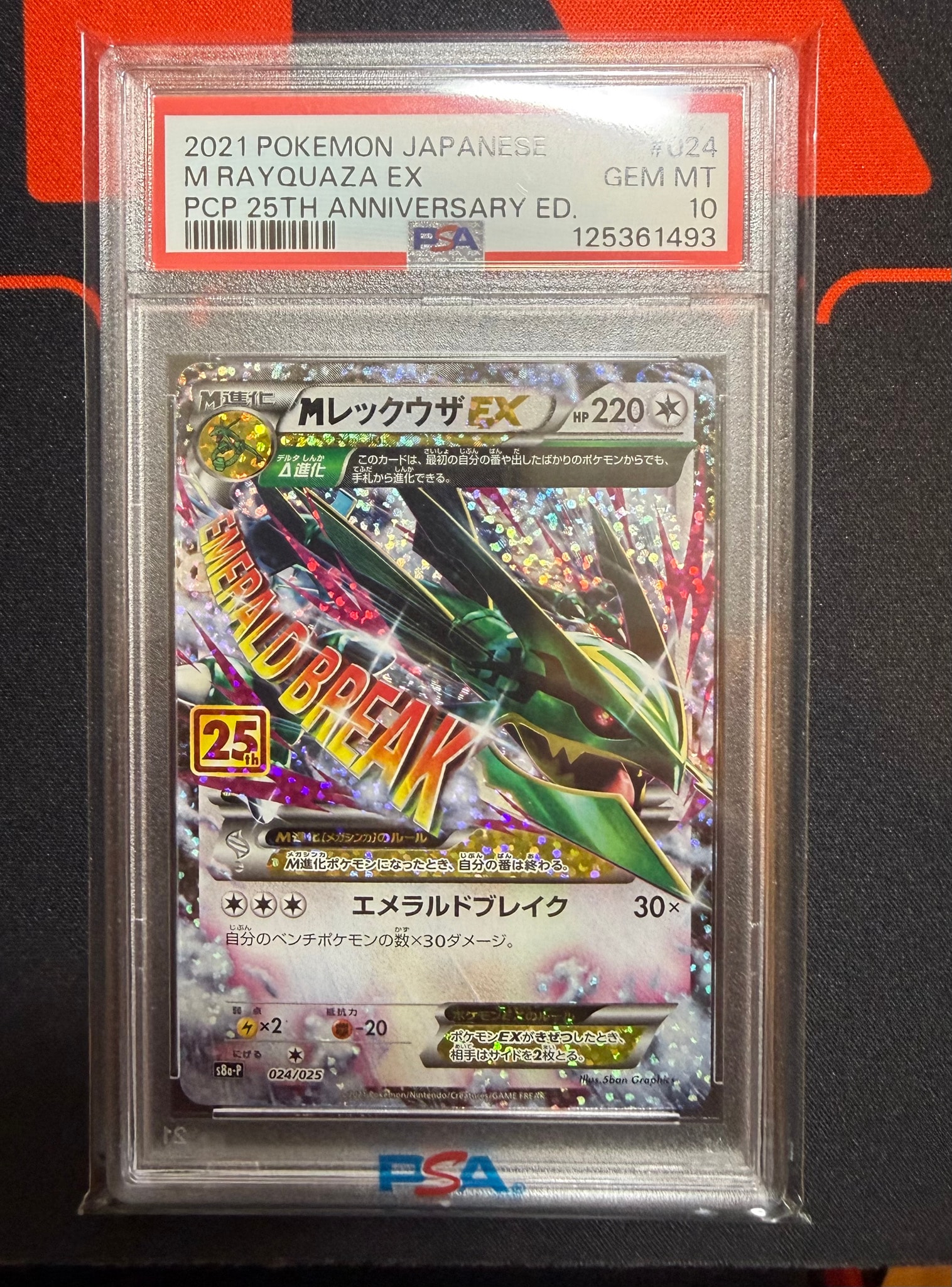高騰中 MレックウザEX プロモ MレックウザEX【プロモ】の価格・値段と 高騰中 MレックウザEX プロモ MレックウザEX【プロモ】の価格・値段と