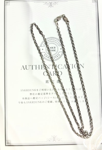Chrome Hearts Roll Chain Necklace "Silver"
