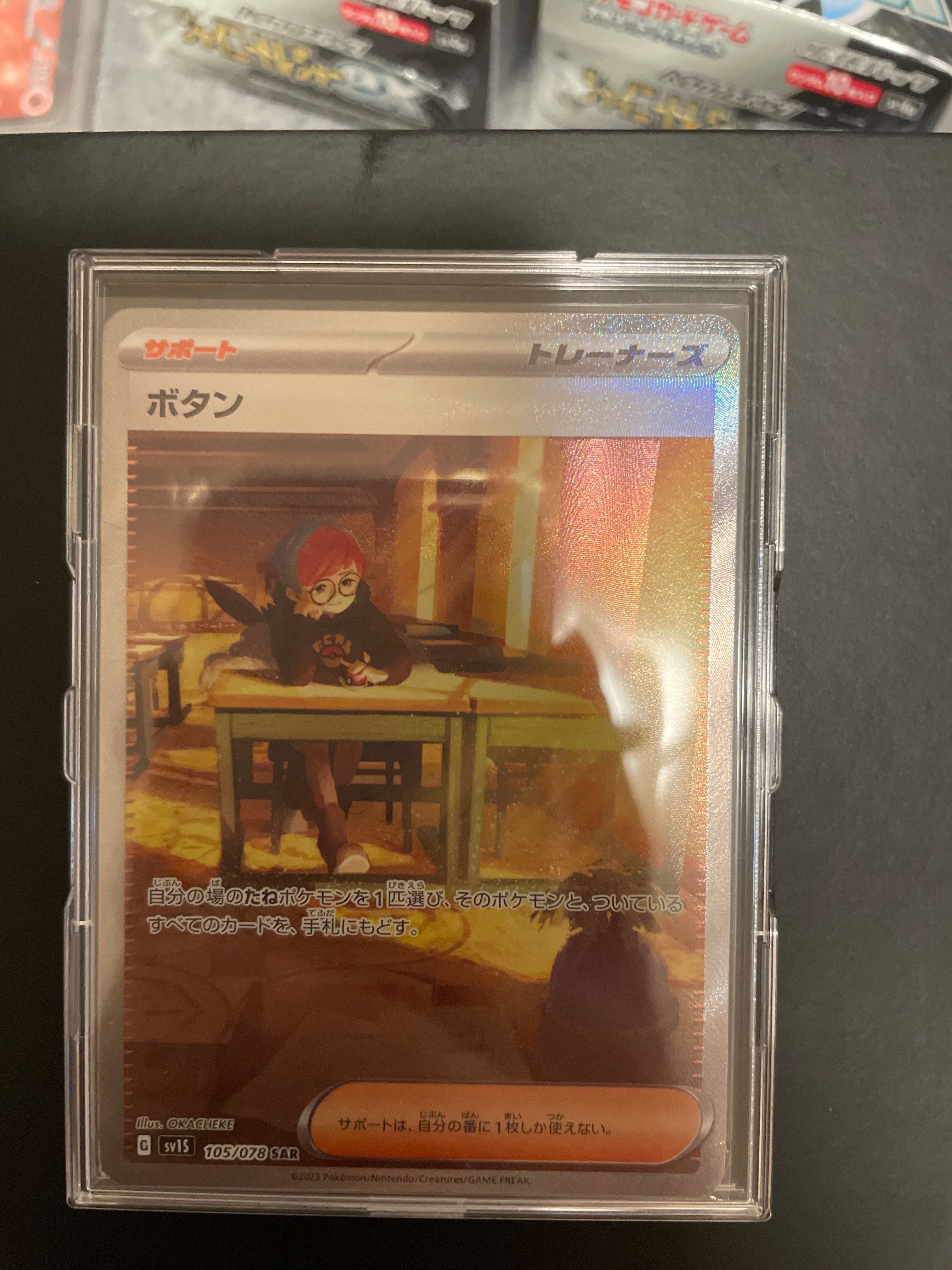 ボタン SAR[SV1S 105/078](スカーレット&バイオレット 拡張パック「スカーレットex」)