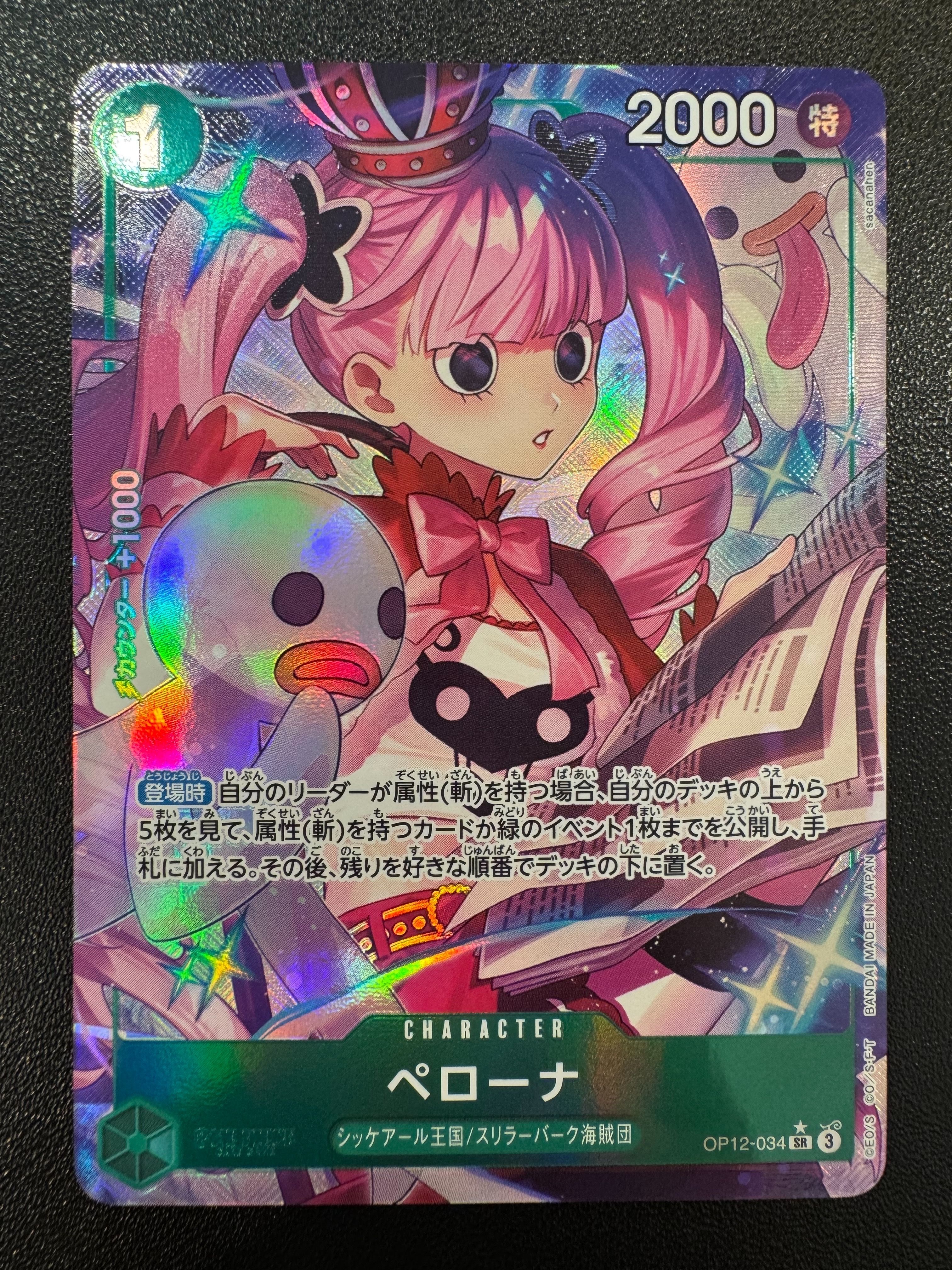 Perona SR-P [OP12-034](Booster Pack "LEGACY OF THE MASTER")