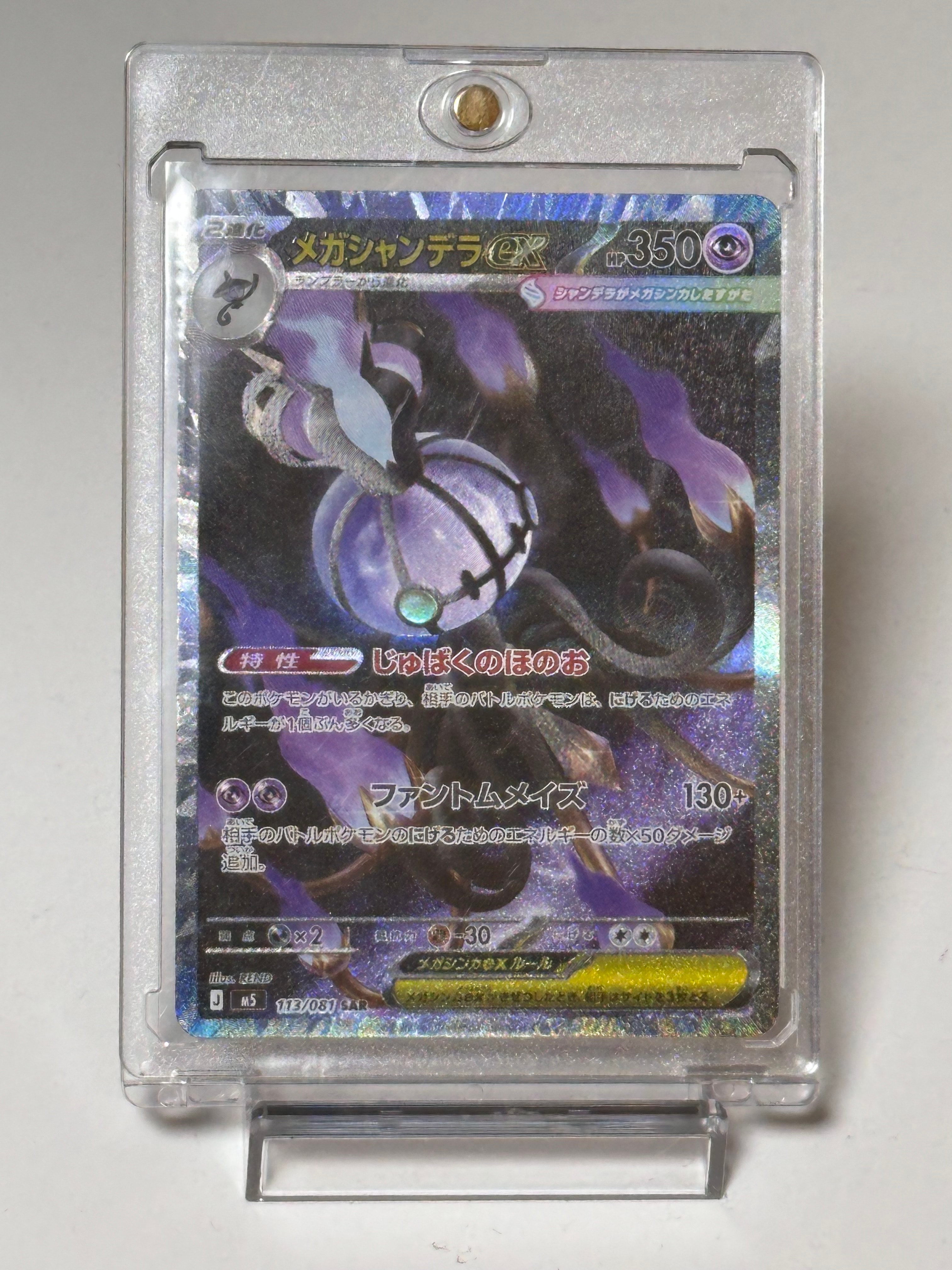 PSA9】メガカイリューex MUR [M2a 250/193](ハイクラスパック「MEGA