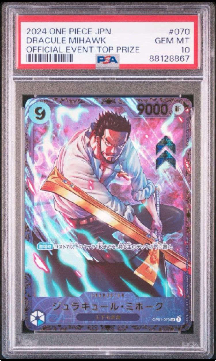 ジュラキュール・ミホーク SR [OP01‐070] (フラッグシップバトル 優勝記念品) for Japan