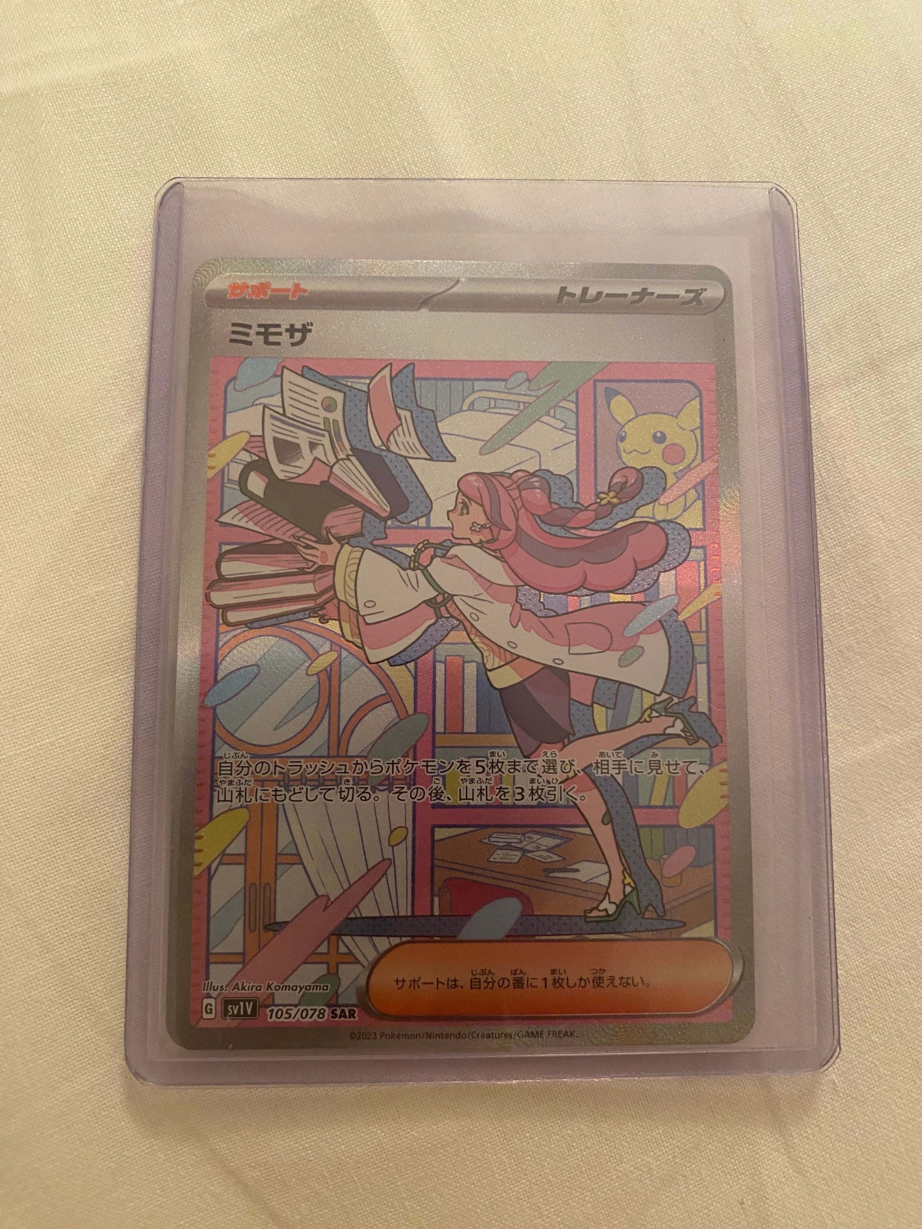 ミモザ SAR[SV1V 105/078](スカーレット&バイオレット 拡張パック「バイオレットex」)