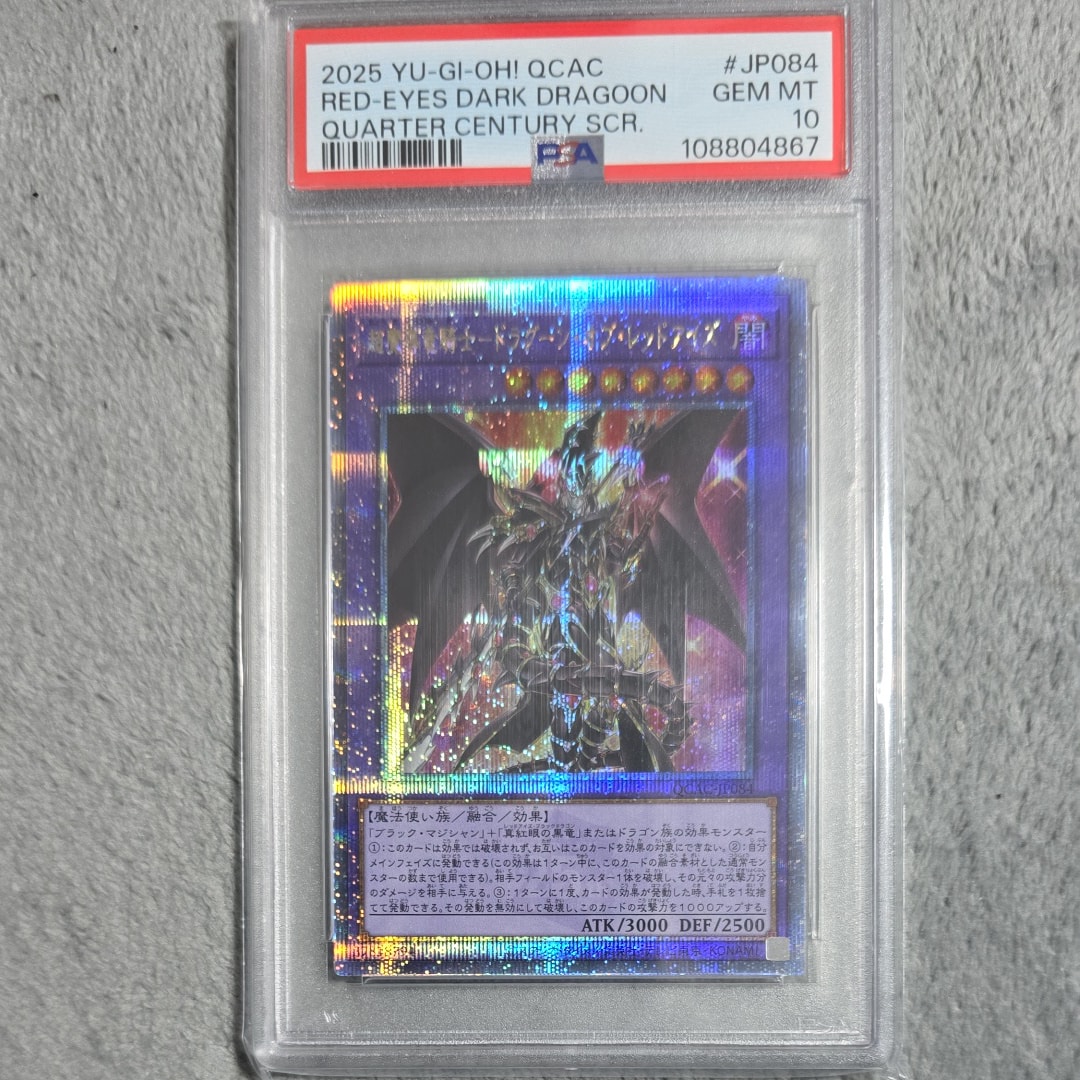 PSA10】超魔導竜騎士-ドラグーン・オブ・レッドアイズ 25th SE [QCAC