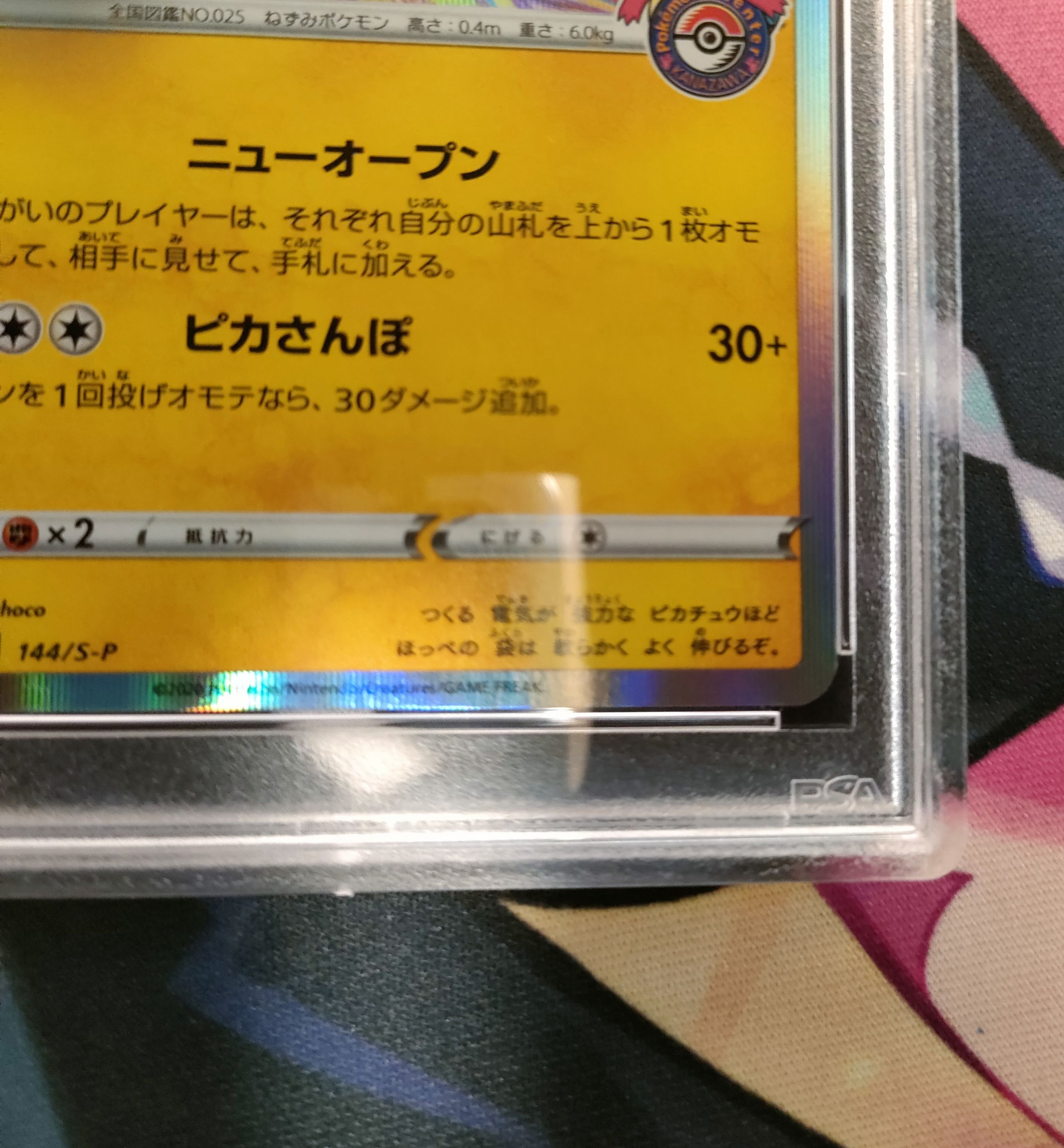 【世界で限定50枚】PSA x SNKRDUNK PROMO CARD 世界で限定50枚】PSA x SNKRDUNK PROMO CARD スニダン - メルカリ