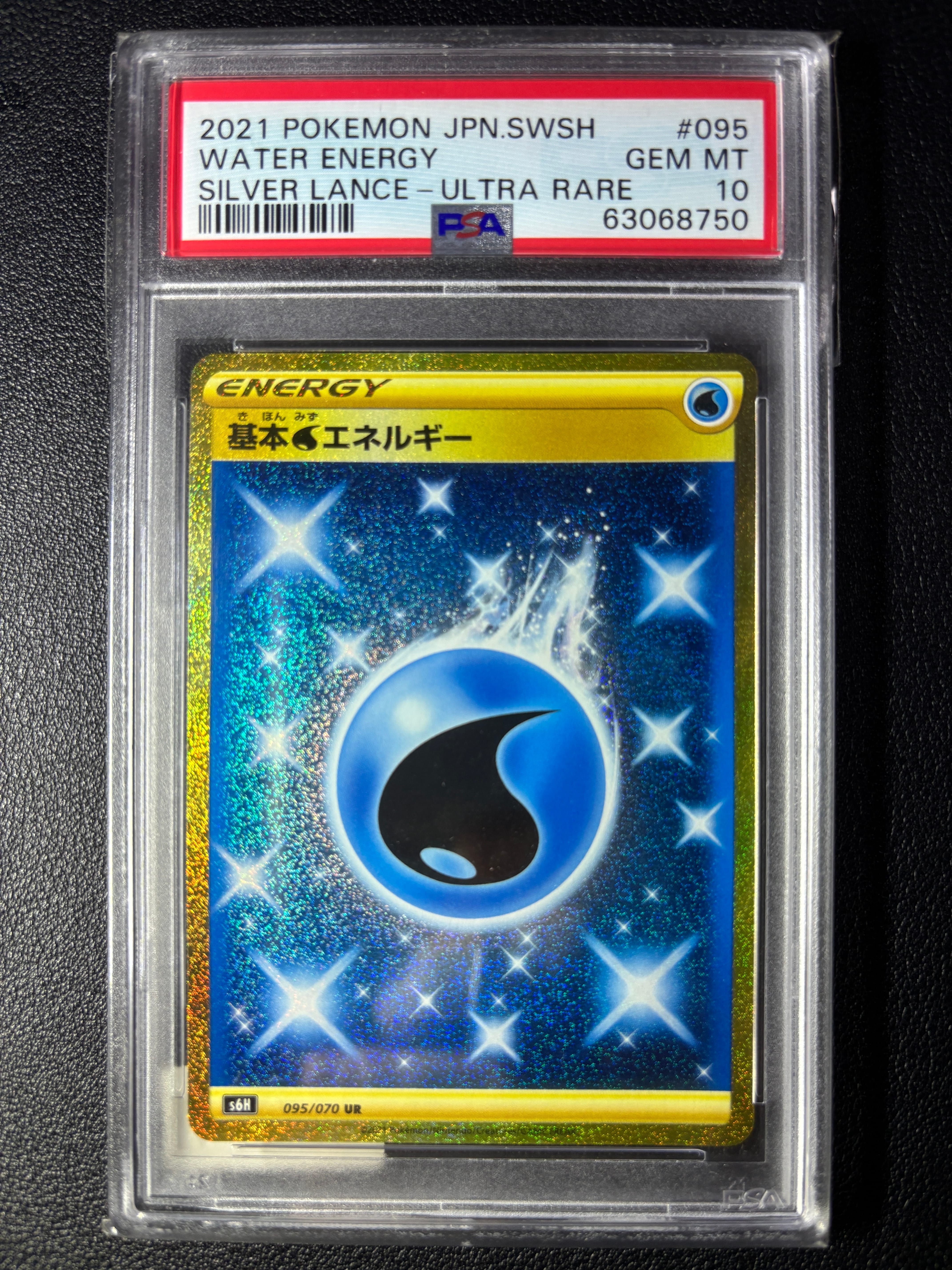 基本水エネルギー UR[S6H 095/070](拡張パック「白銀のランス」)の新品