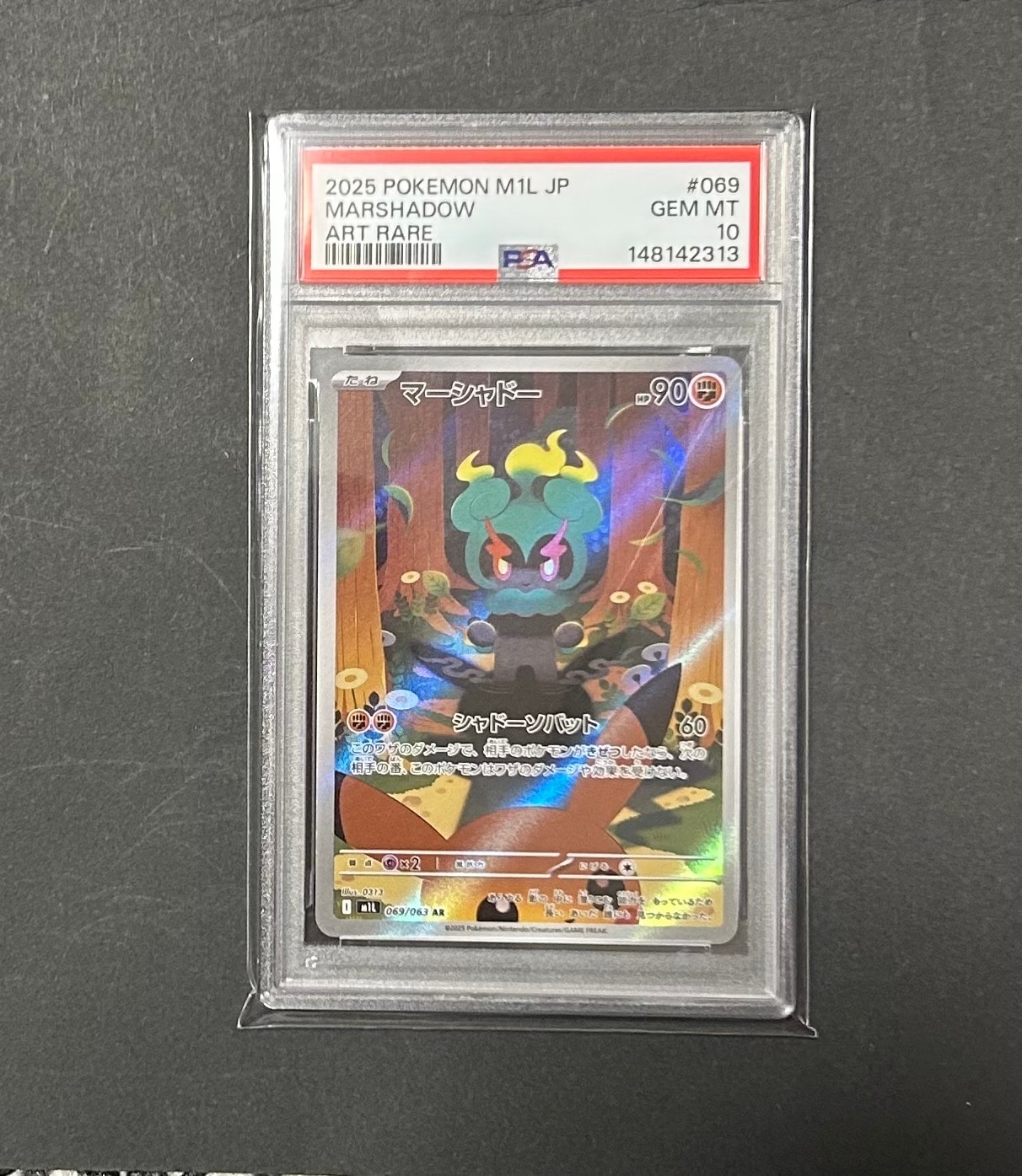 PSA10】マーシャドー AR [M1L 069/063](拡張パック「メガブレイブ」) 1