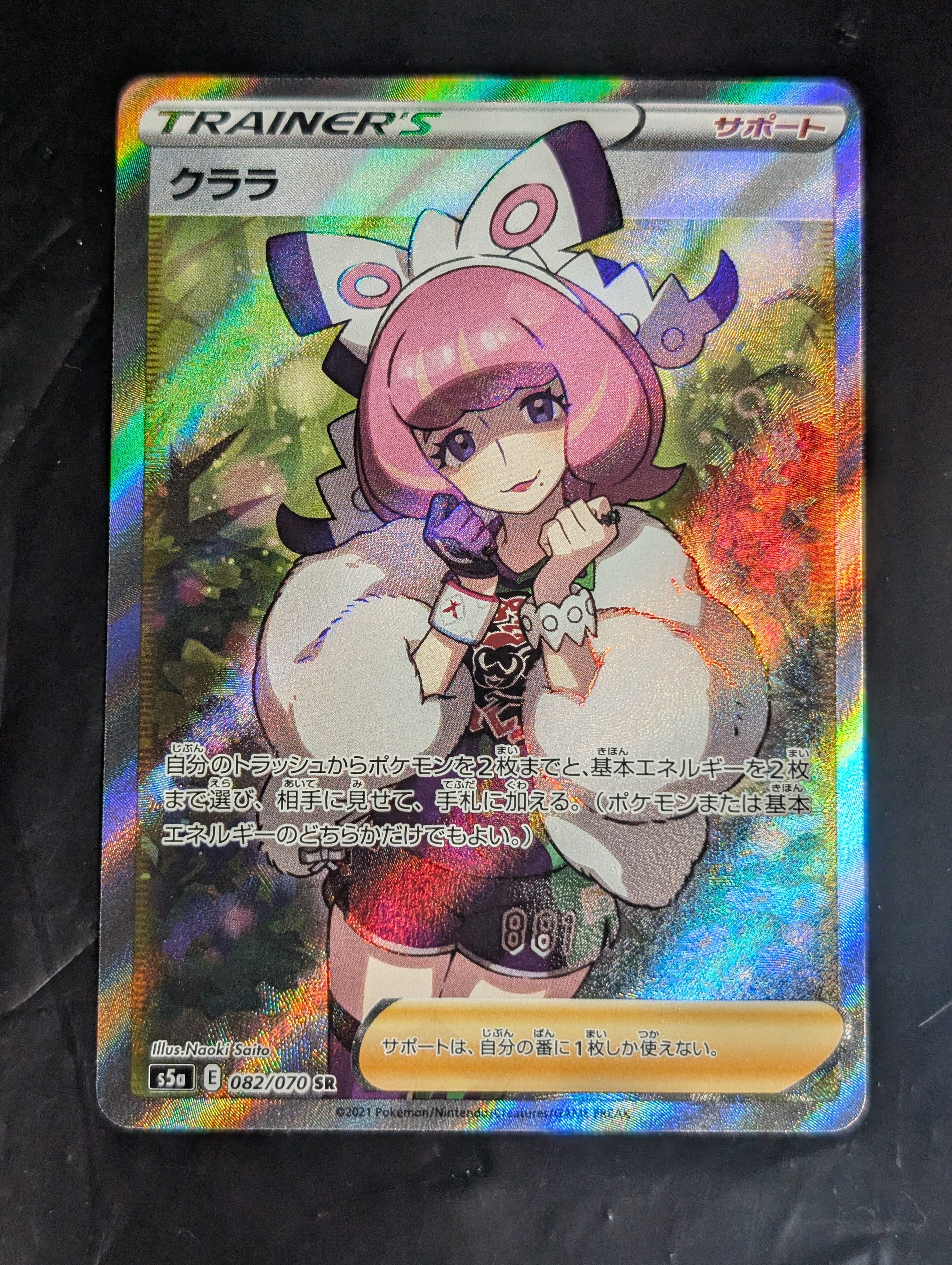 PSA10】クララ SR[S5a 082/070](強化拡張パック「双璧のファイター