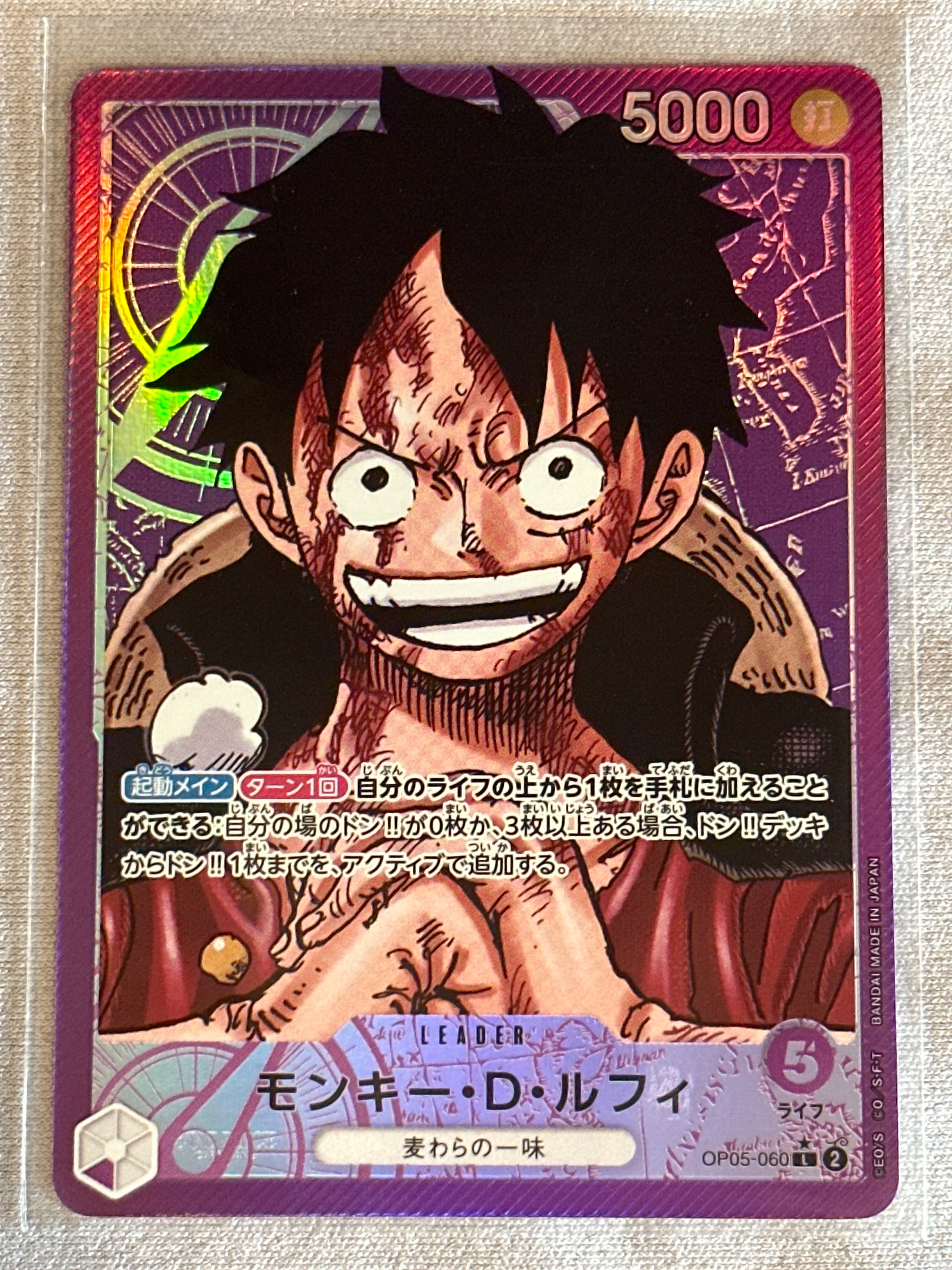 モンキー・D・ルフィ L-P [OP05-060] (ブースターパック 新時代の主役)